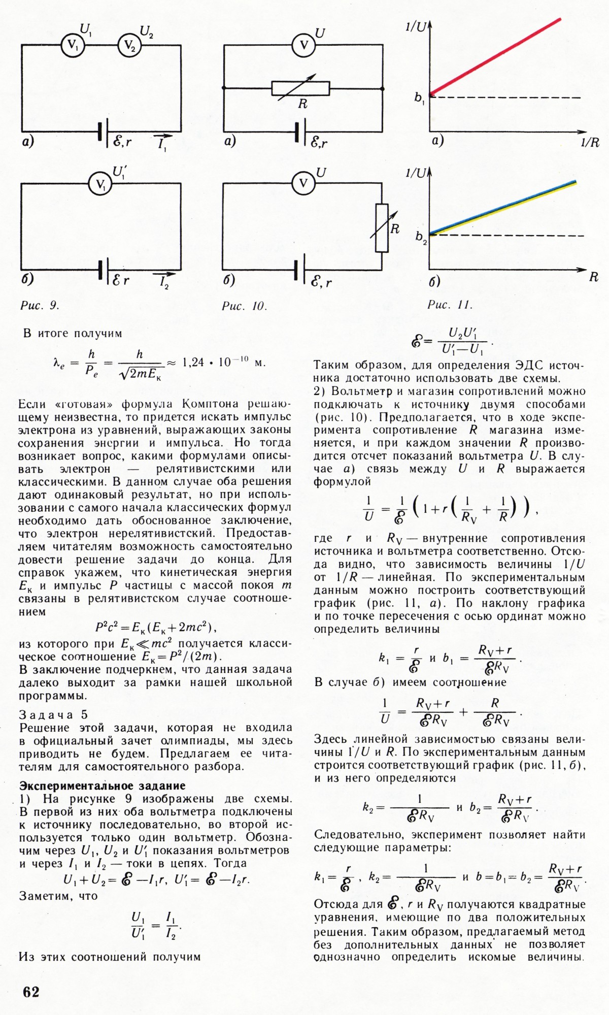 Стр. 62