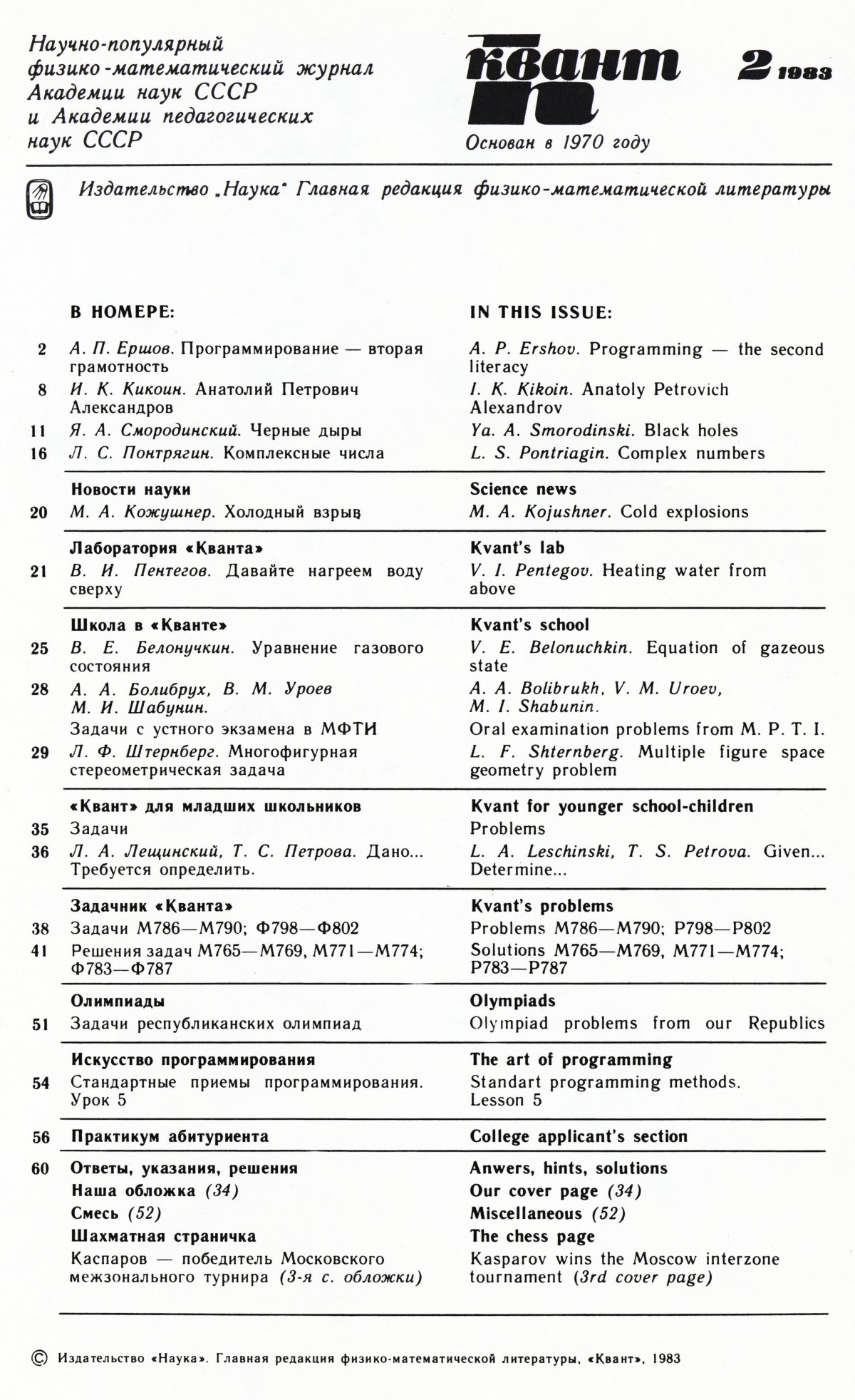 Стр. 1