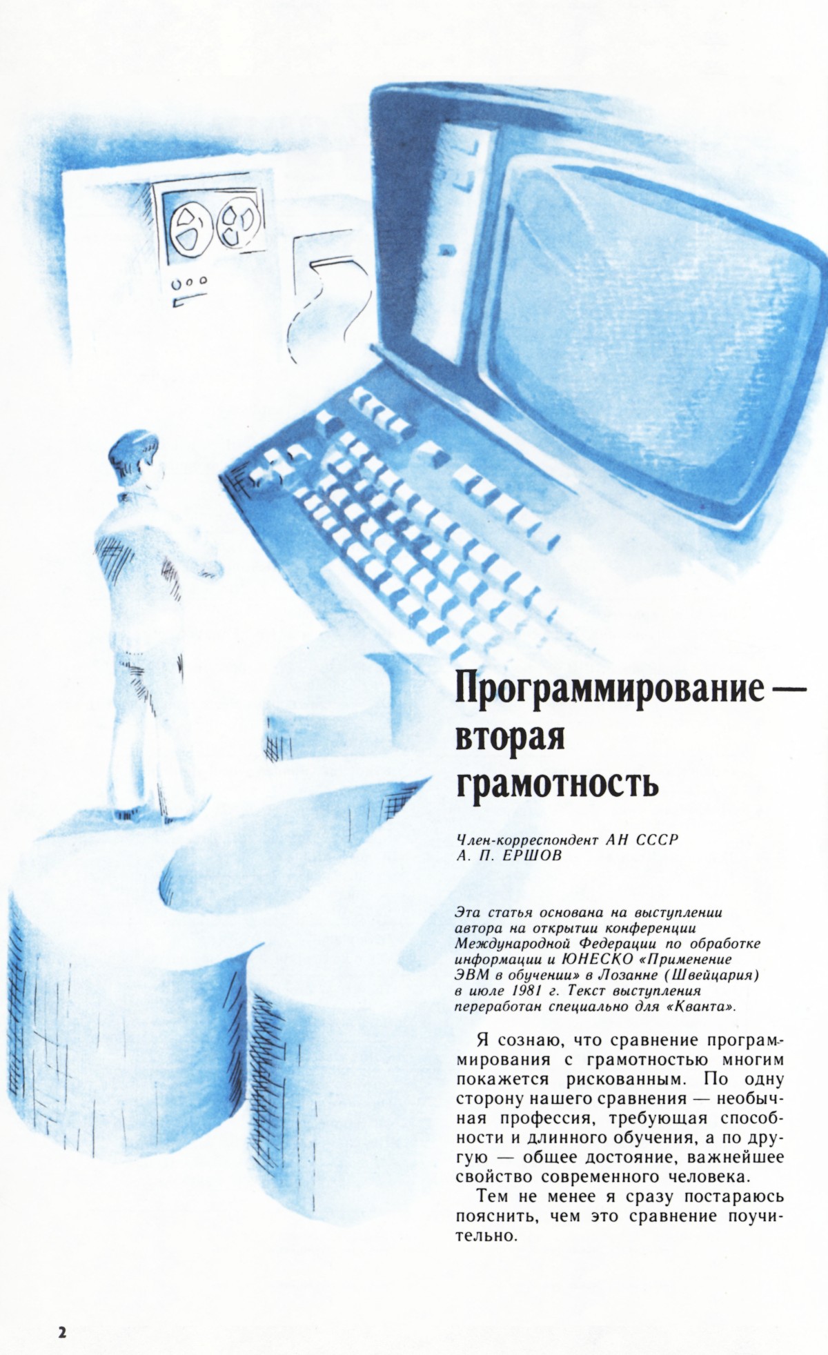Стр. 2