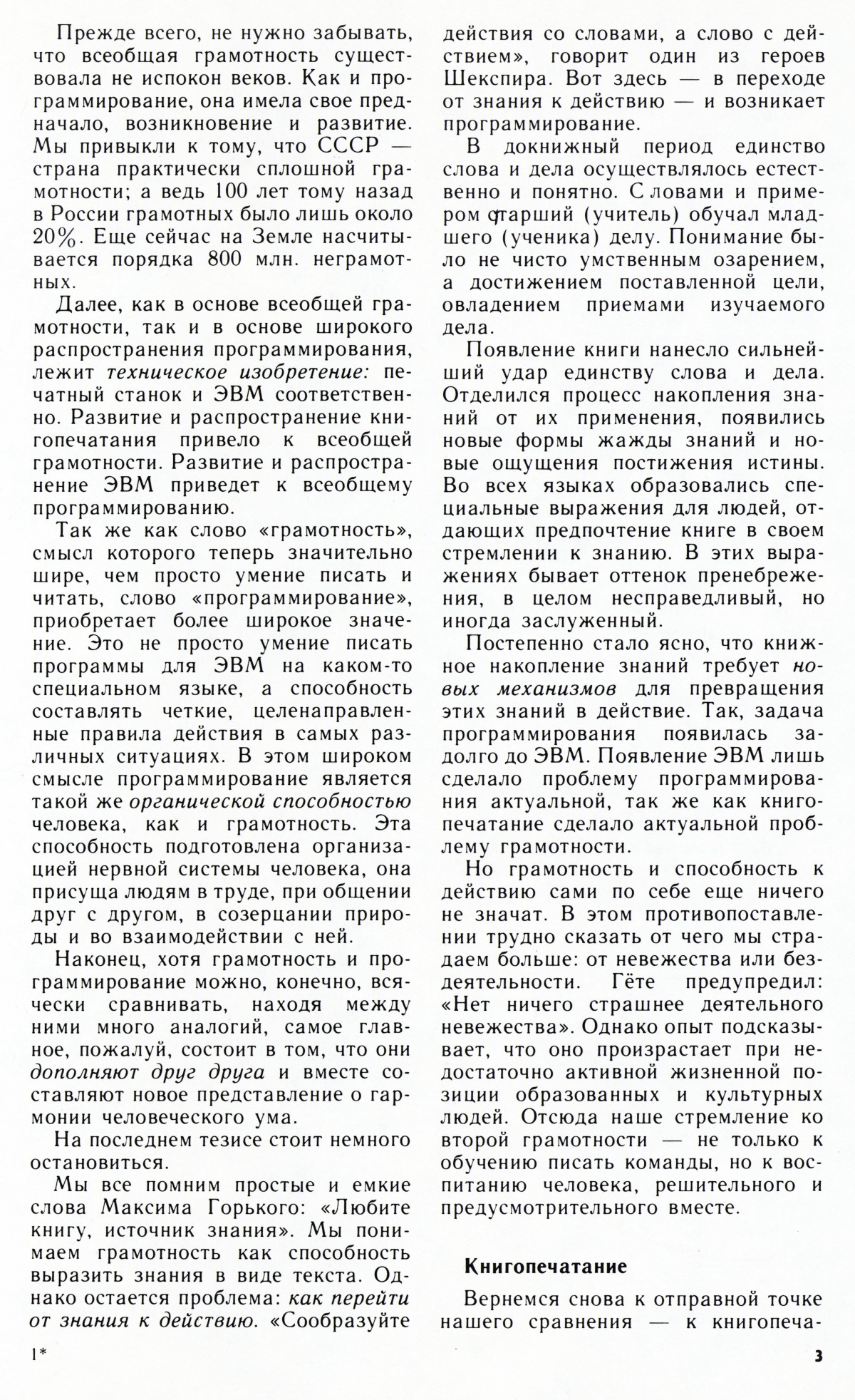 Стр. 3