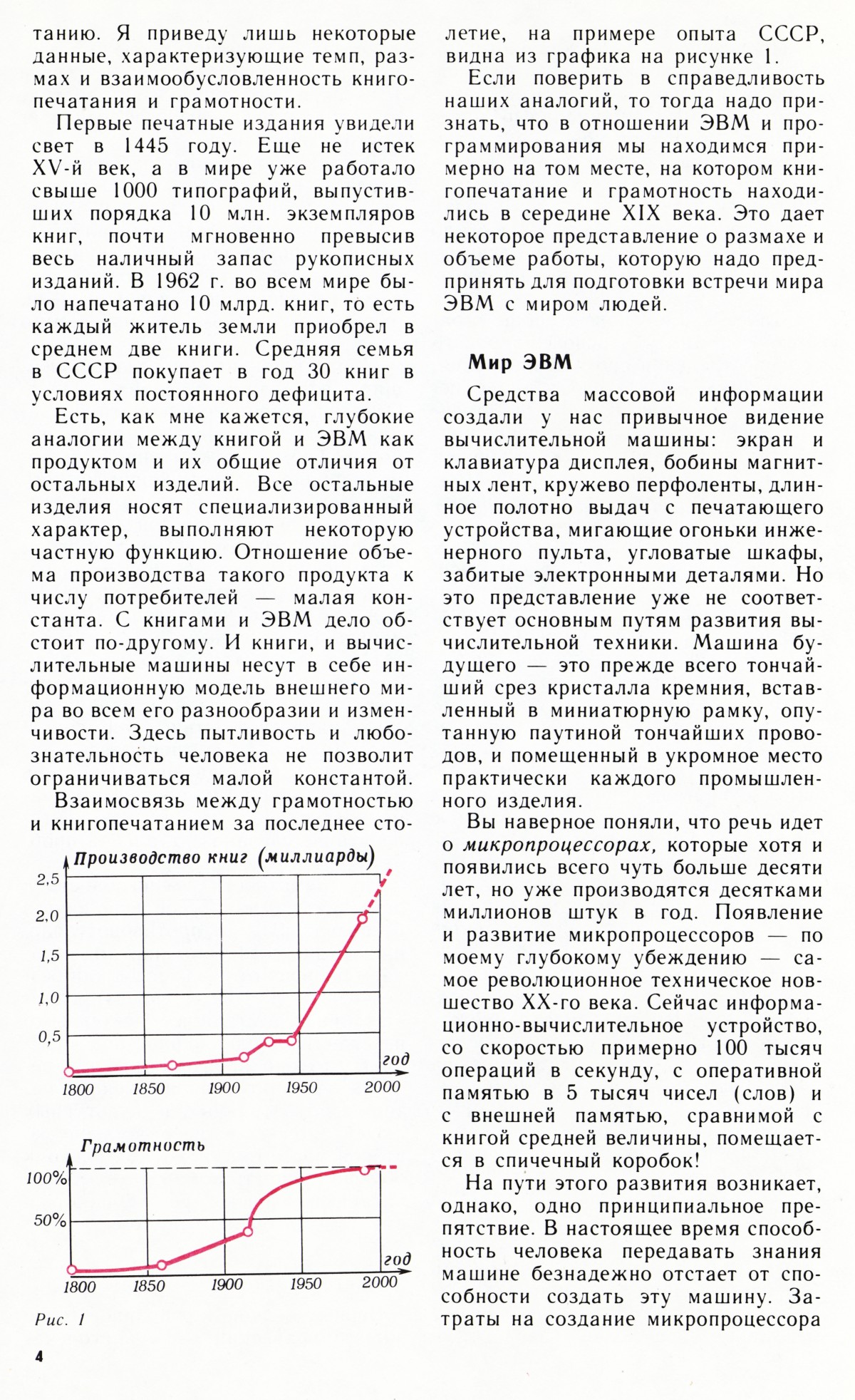 Стр. 4