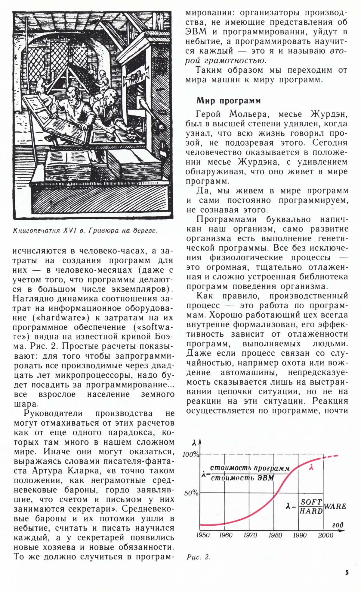 Стр. 5