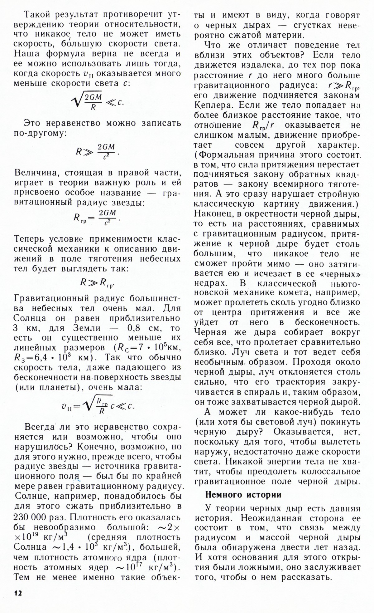 Стр. 12