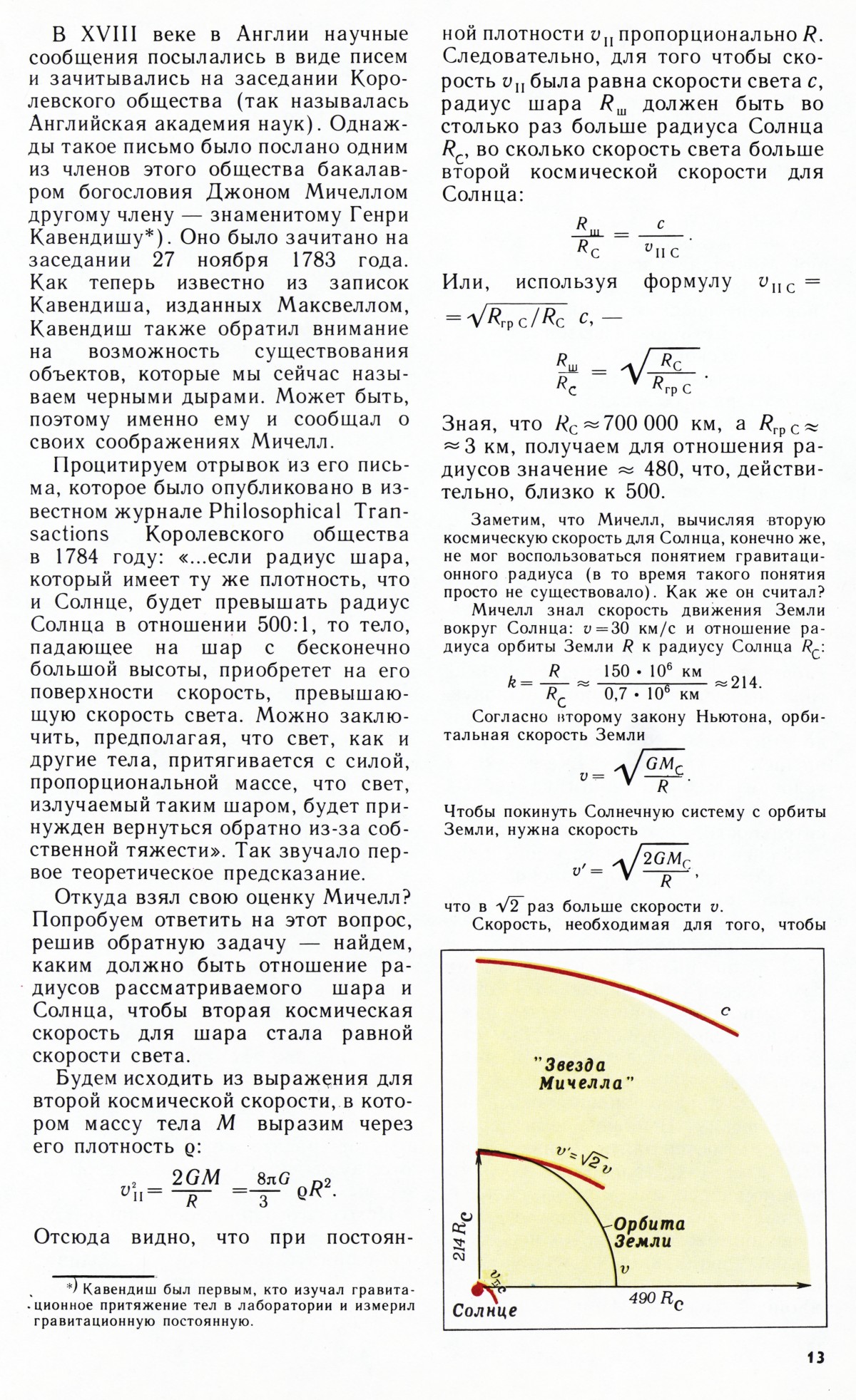 Стр. 13