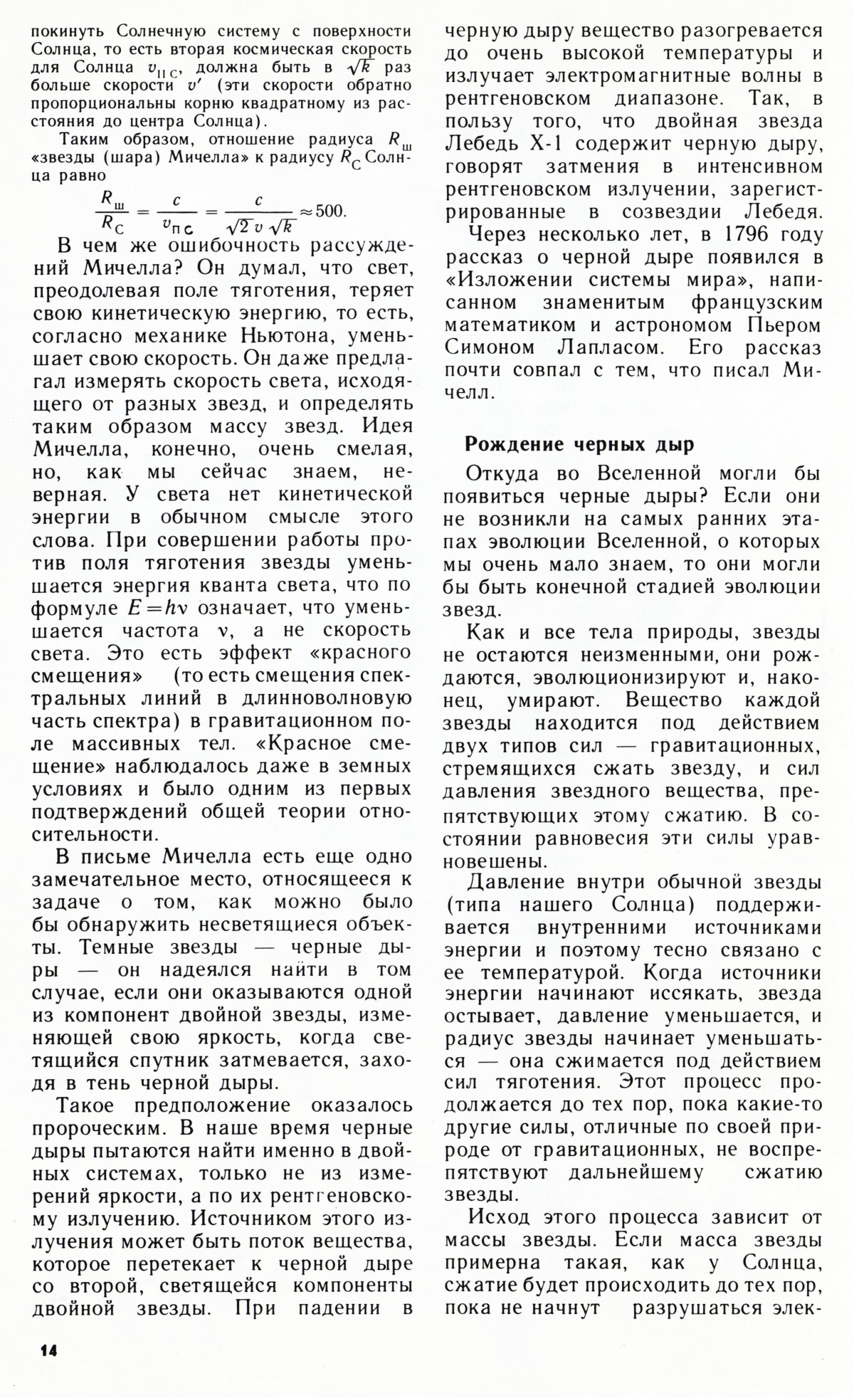 Стр. 14