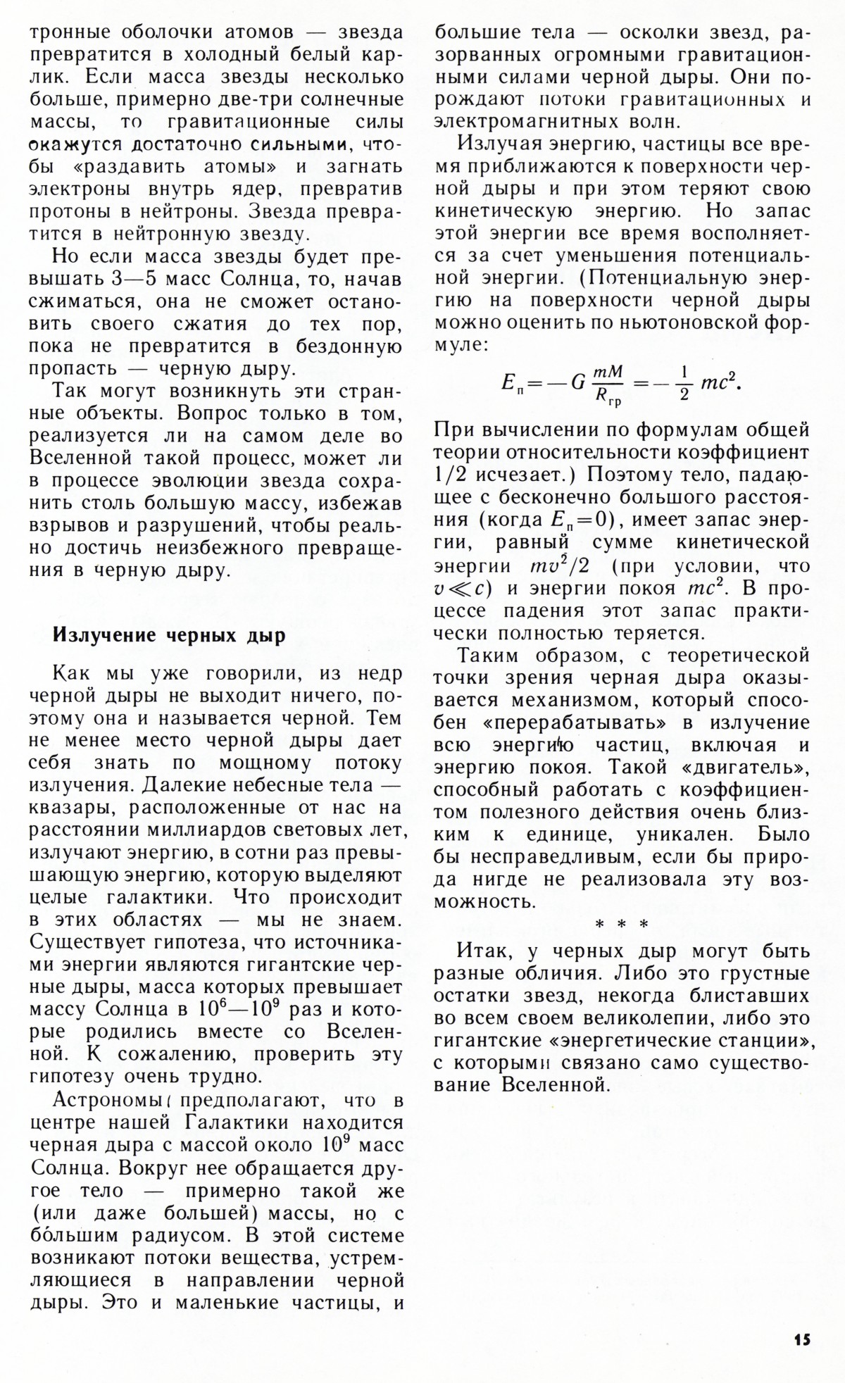 Стр. 15