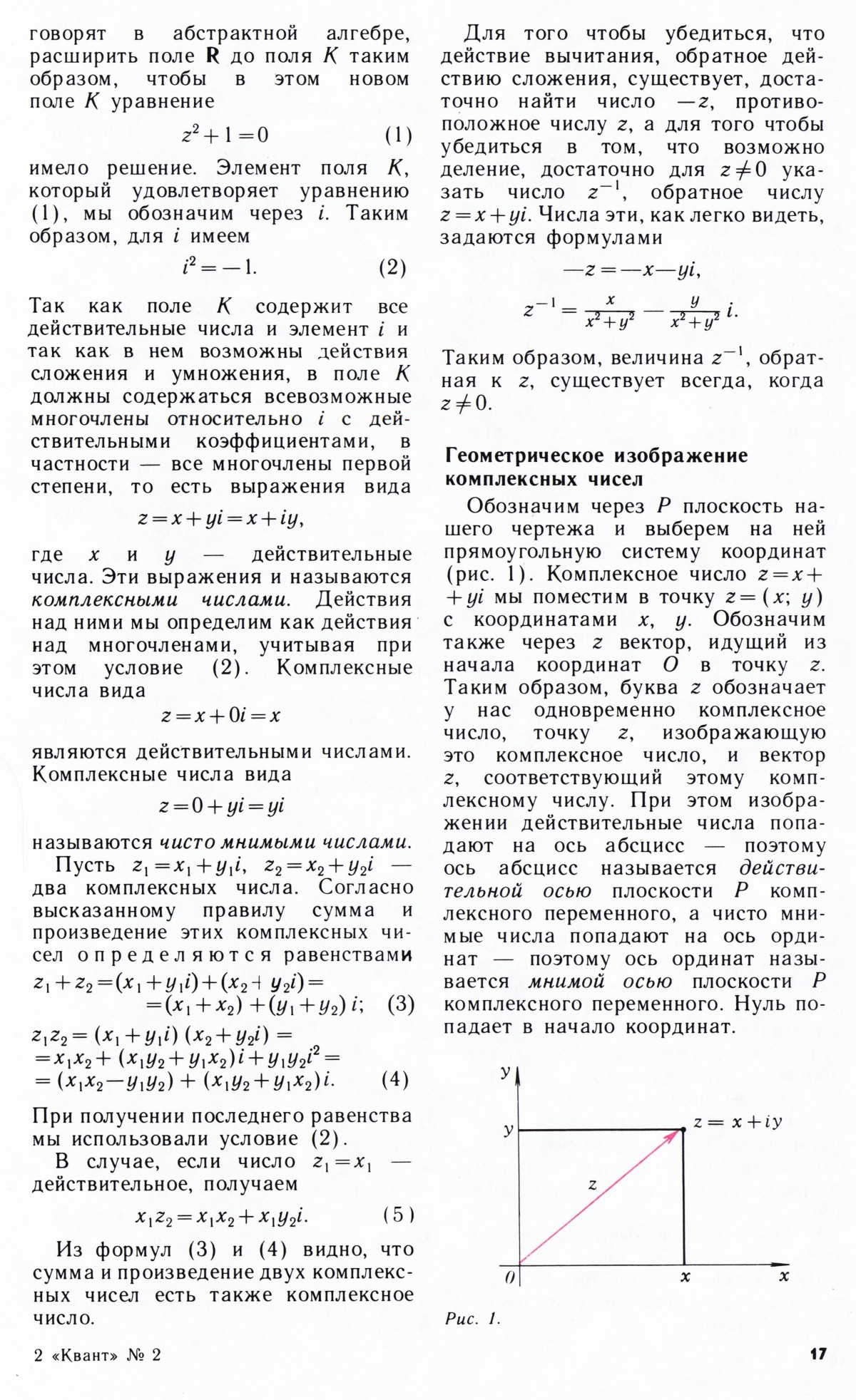 Стр. 17