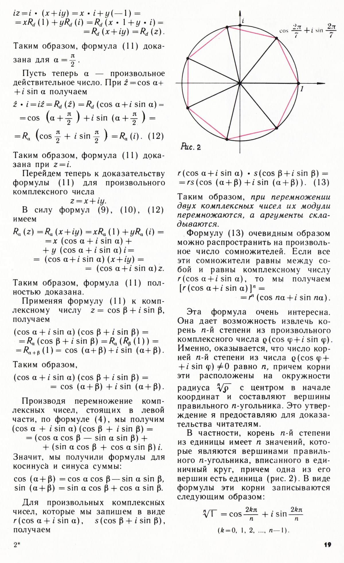 Стр. 19