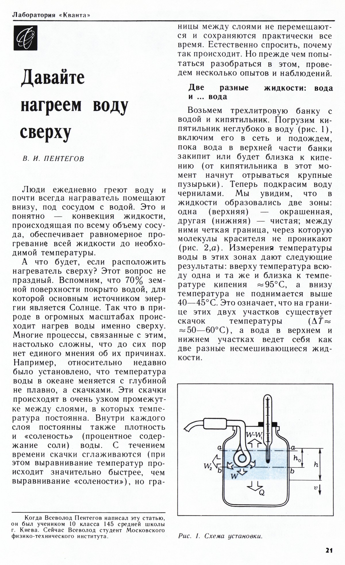 Стр. 21