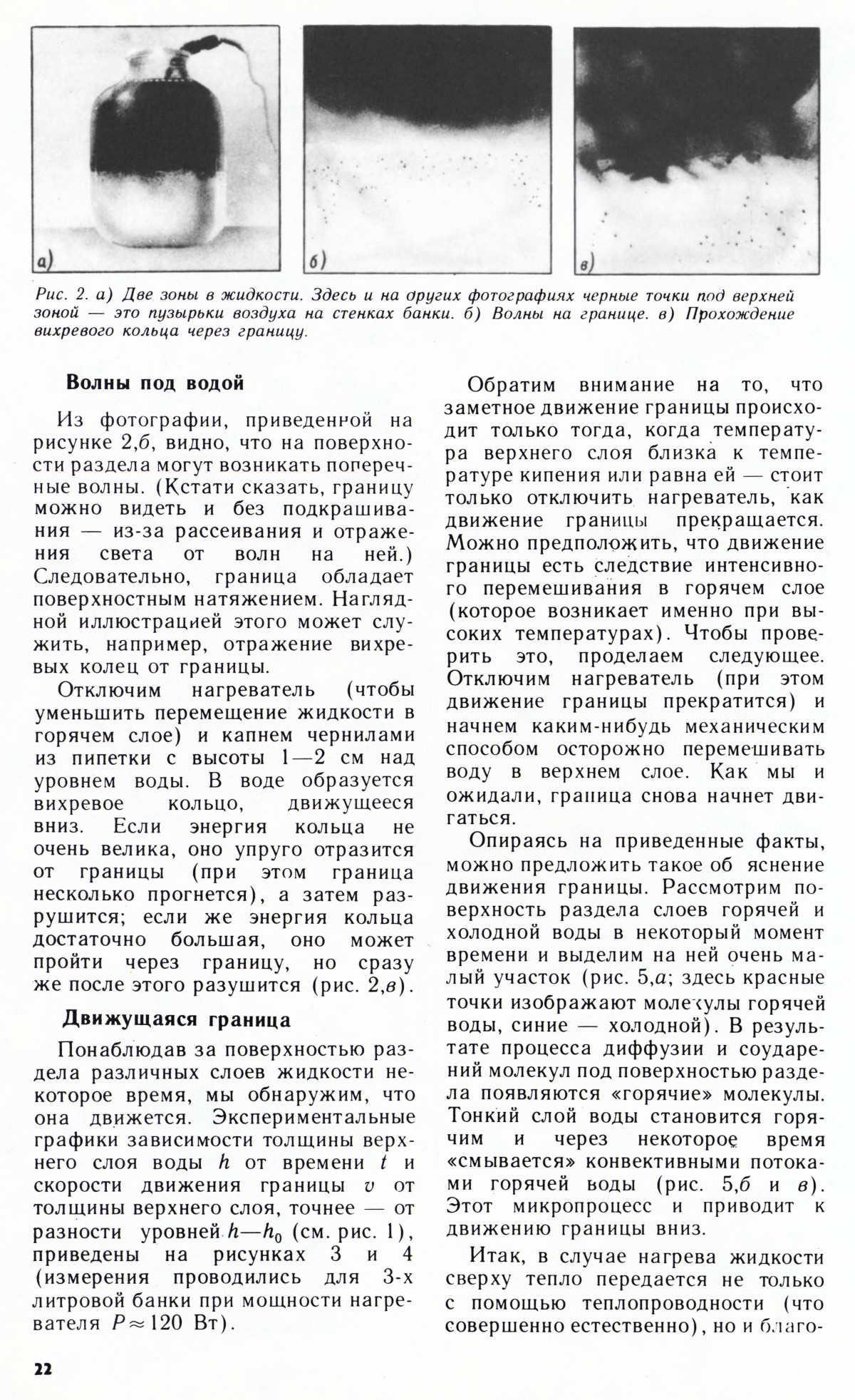 Стр. 22