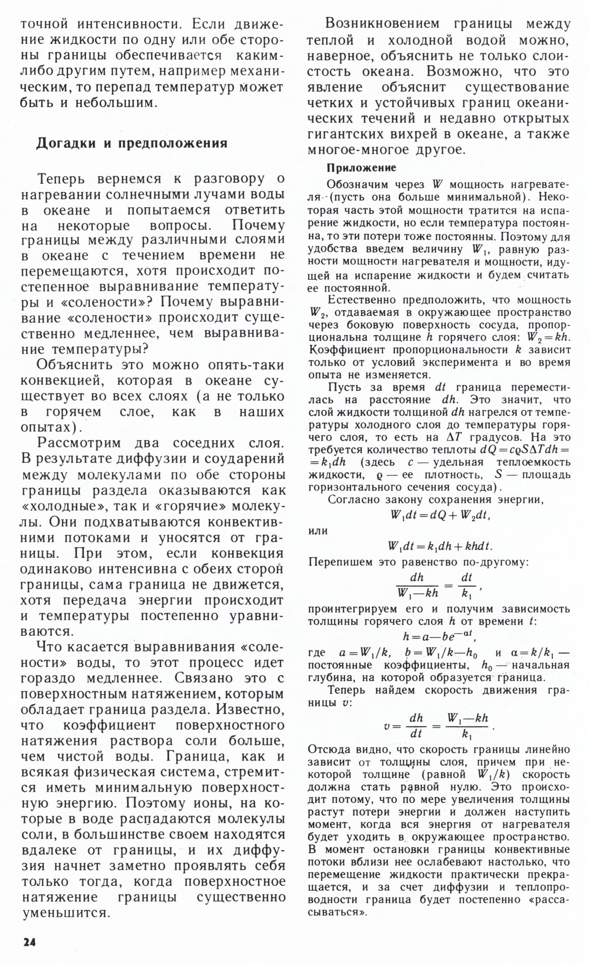 Стр. 24