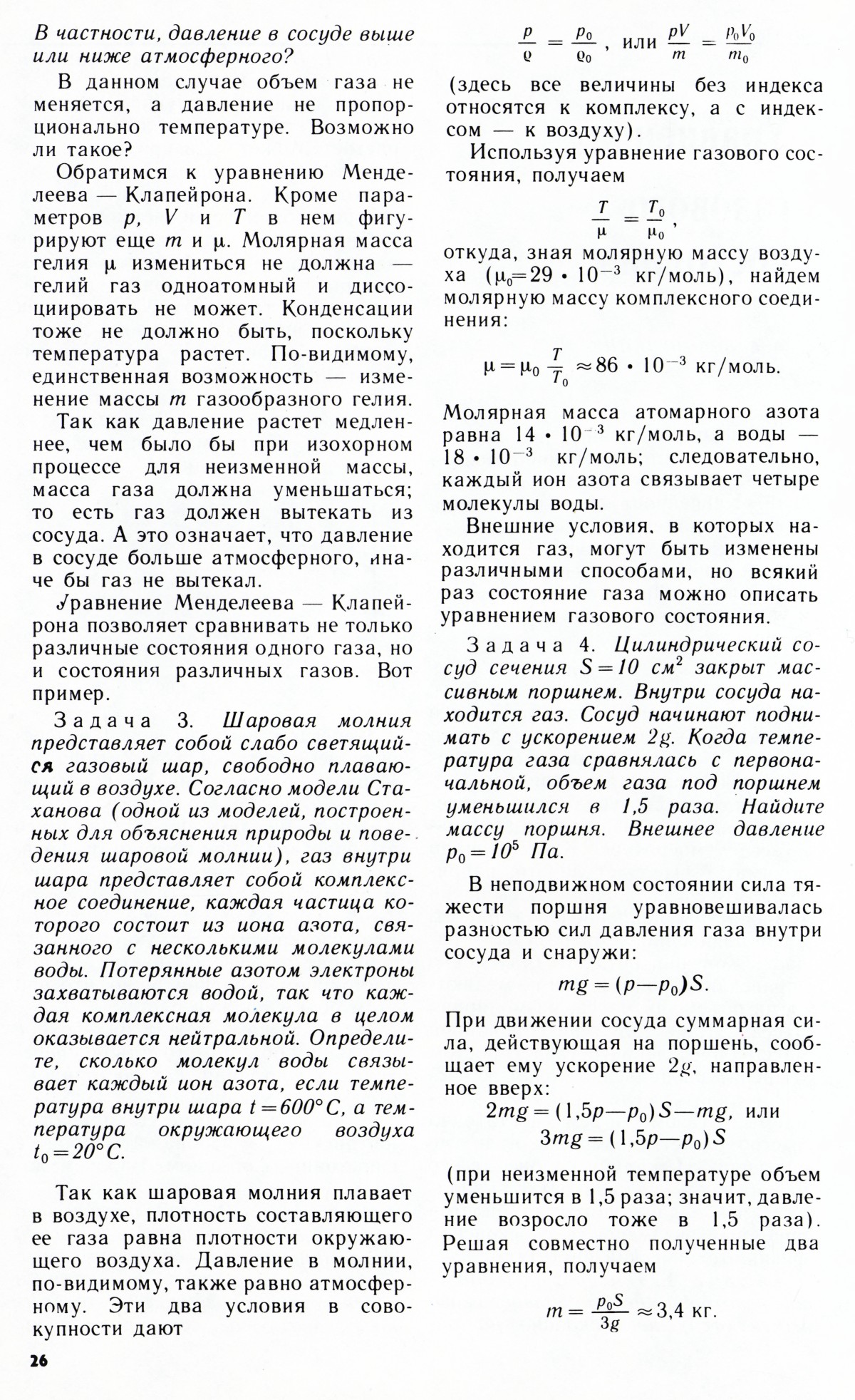 Стр. 26
