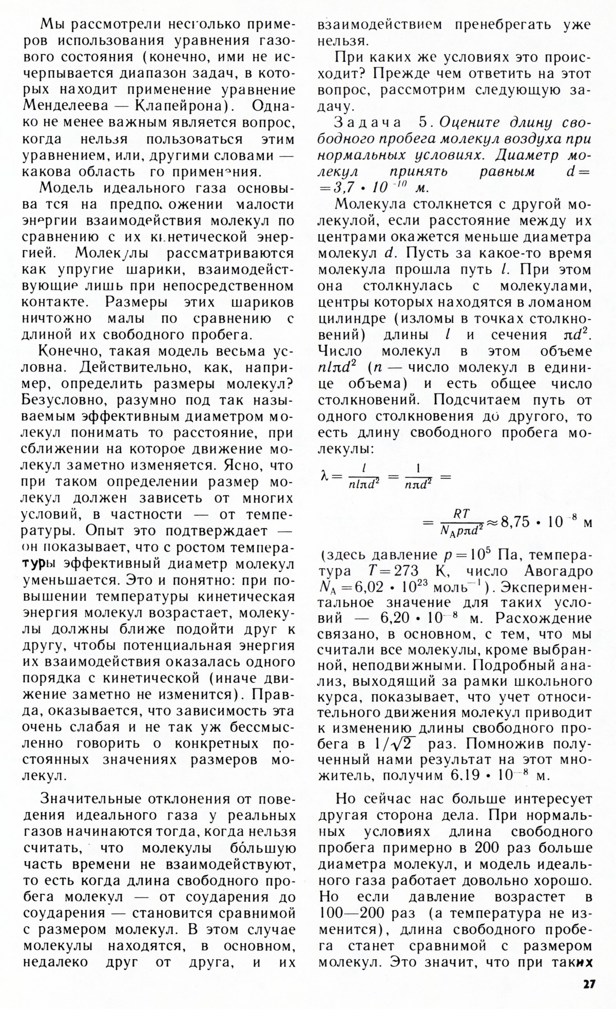 Стр. 27