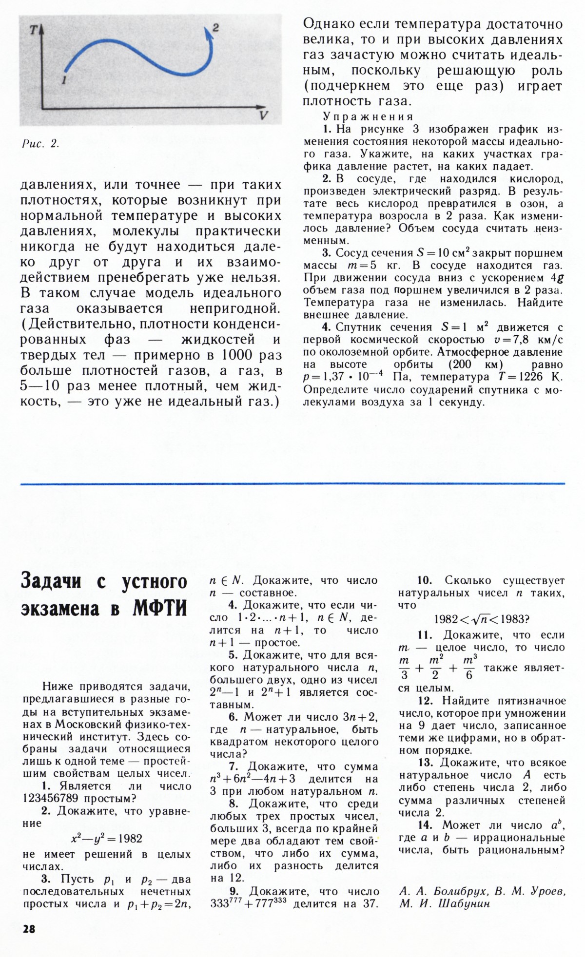 Стр. 28