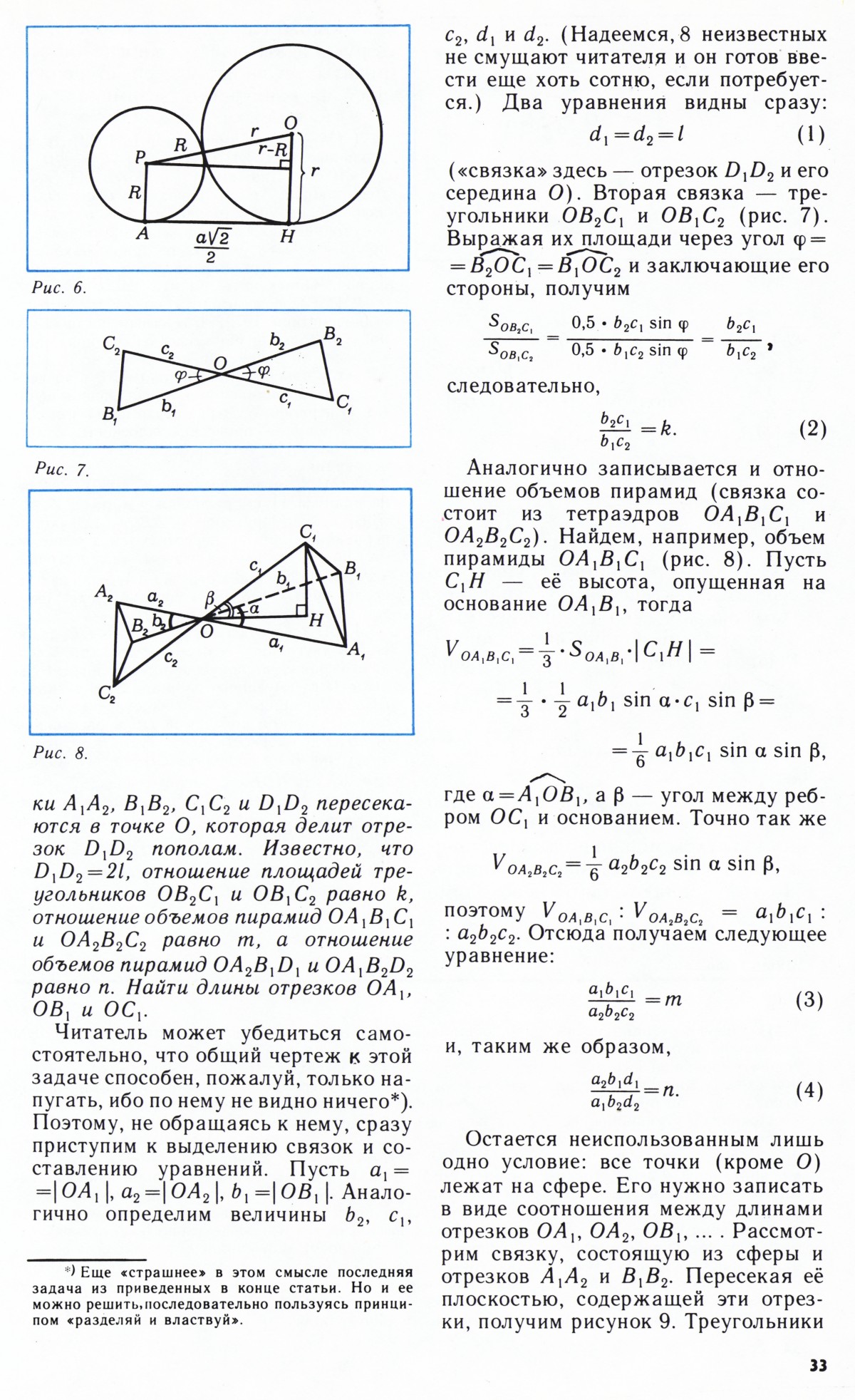 Стр. 33