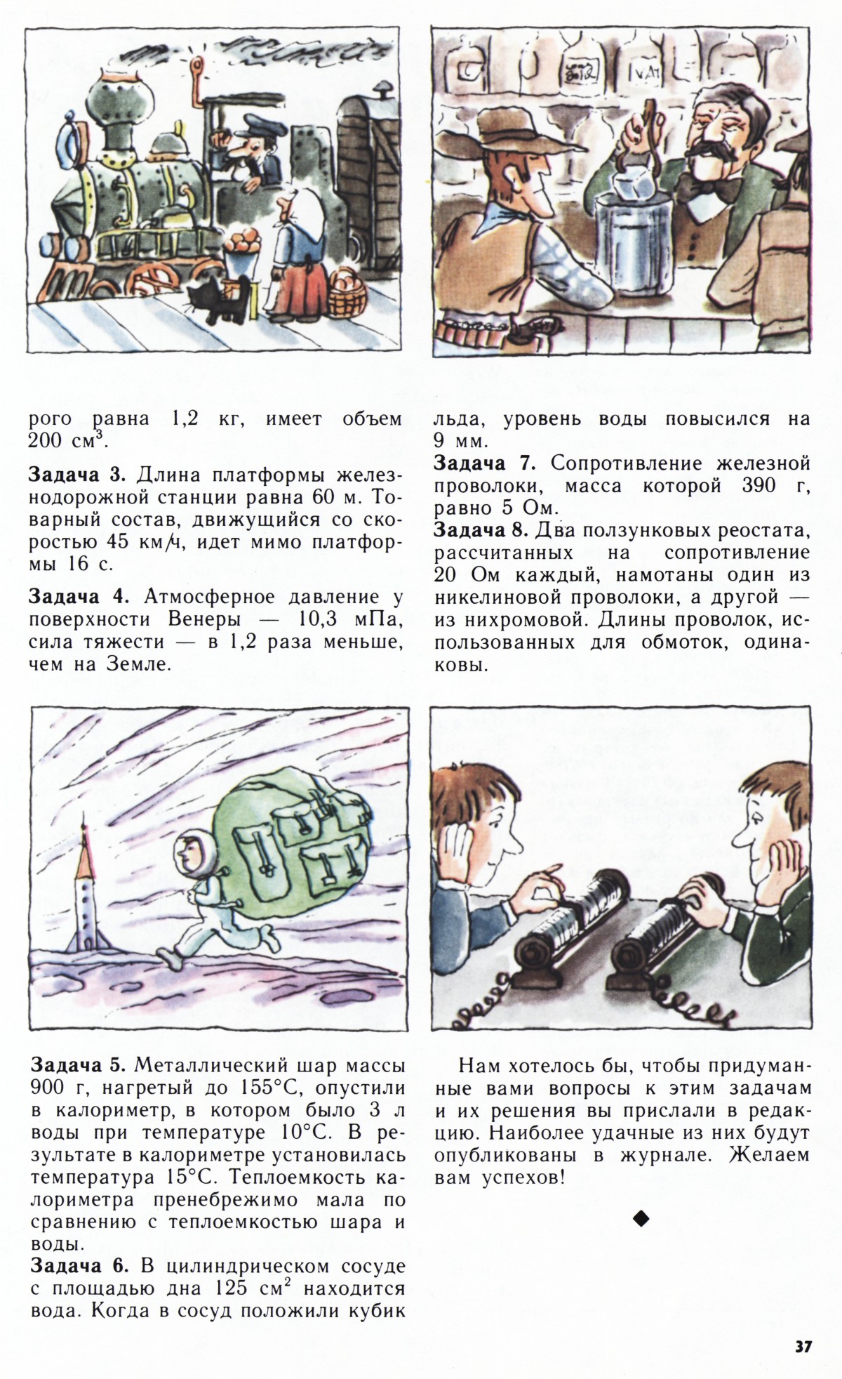 Стр. 37