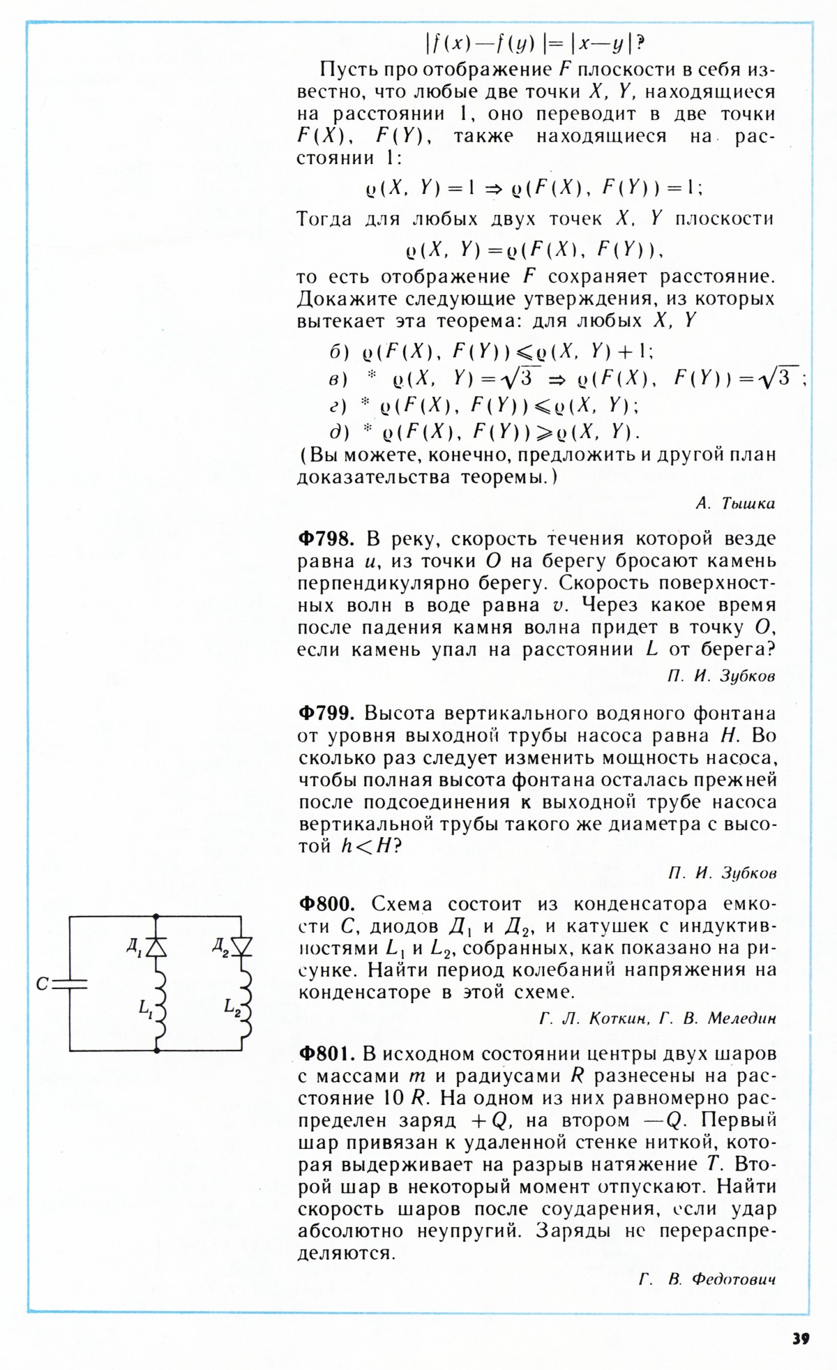 Стр. 39