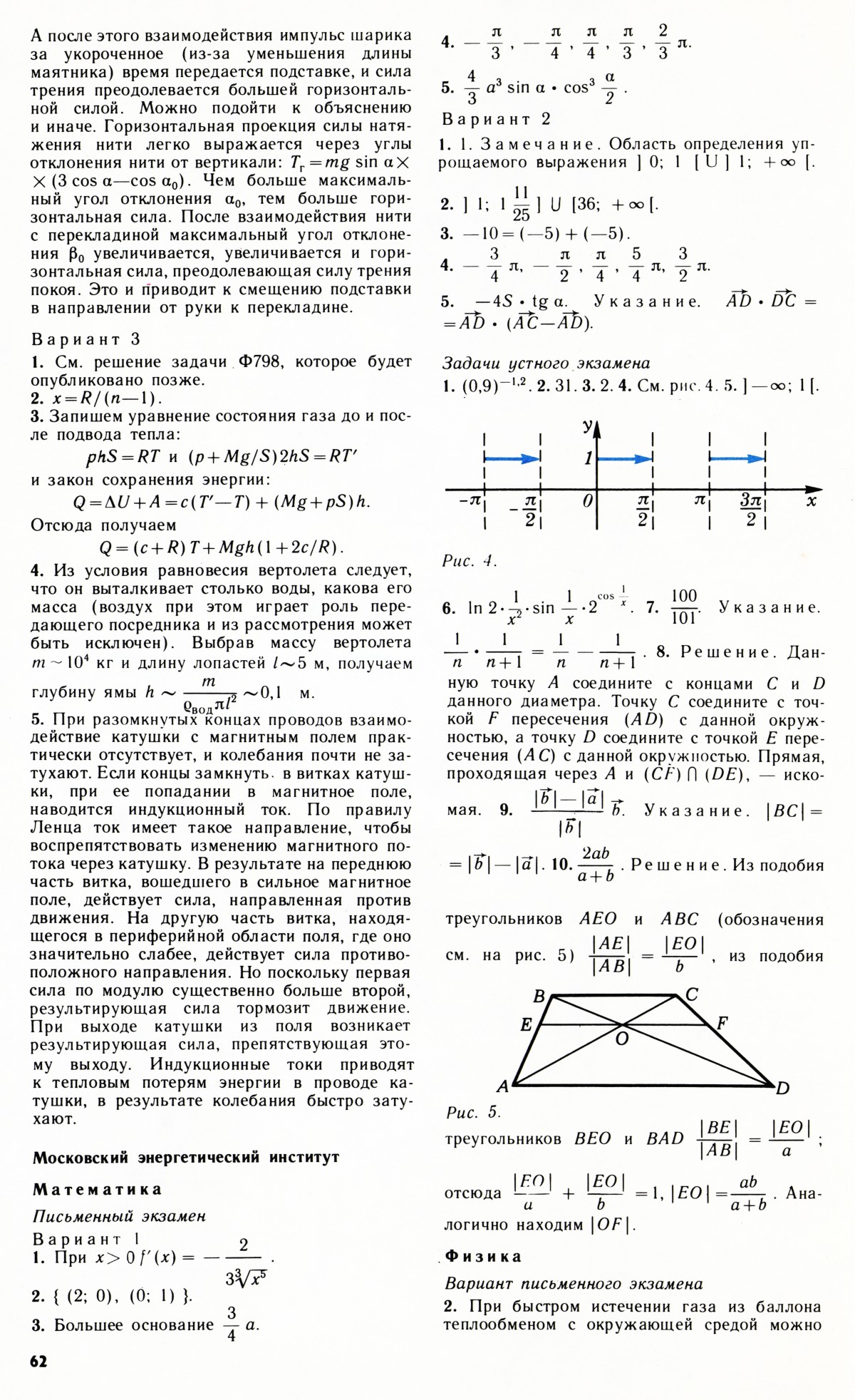 Стр. 62