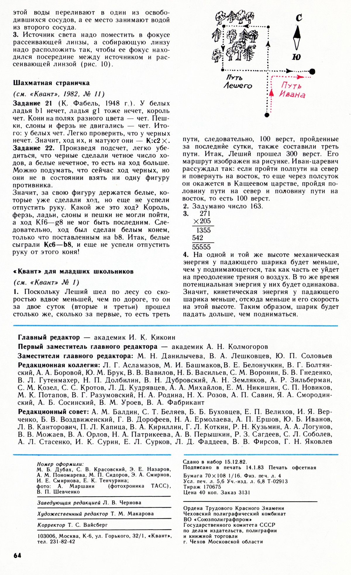 Стр. 64