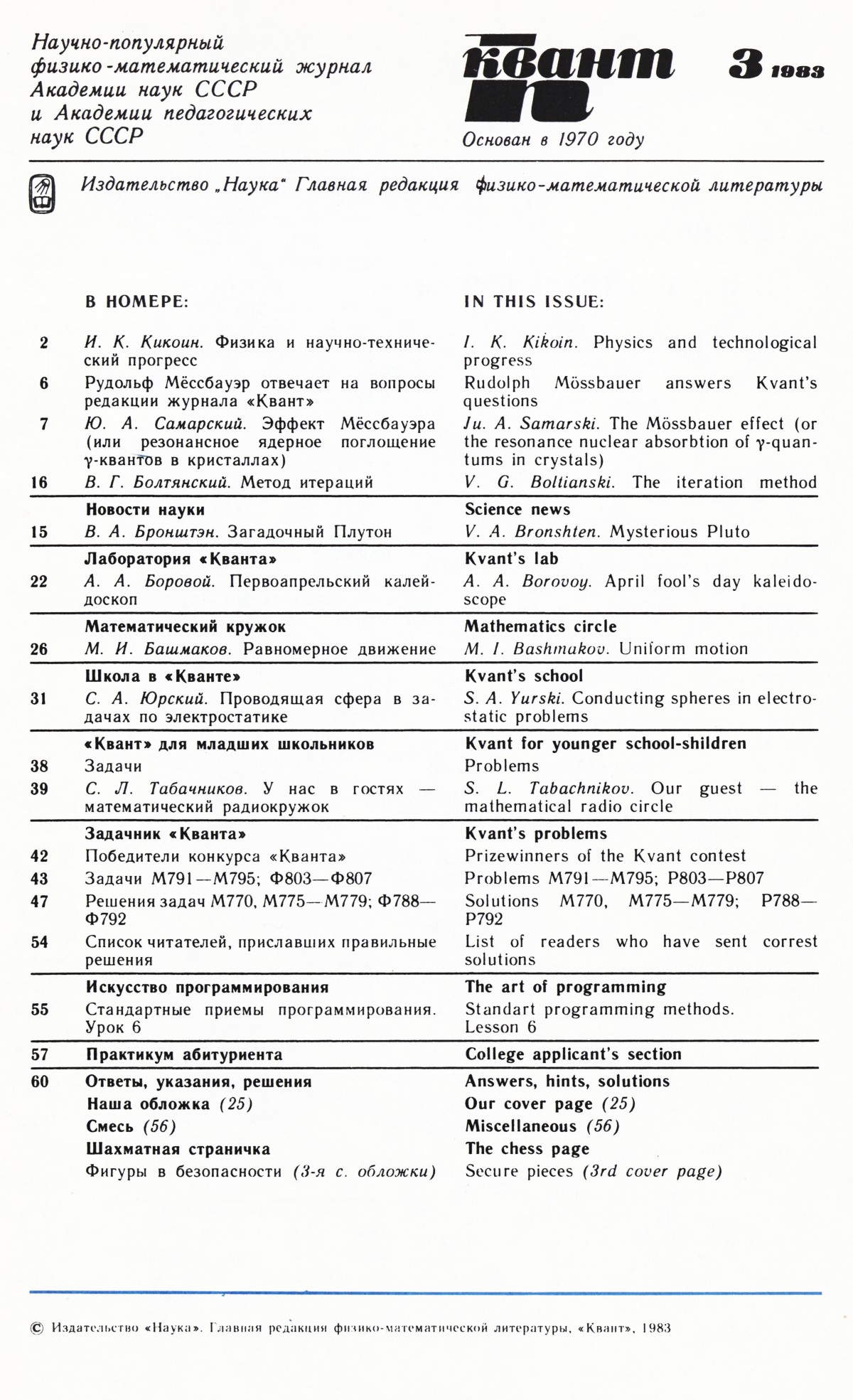 Стр. 1