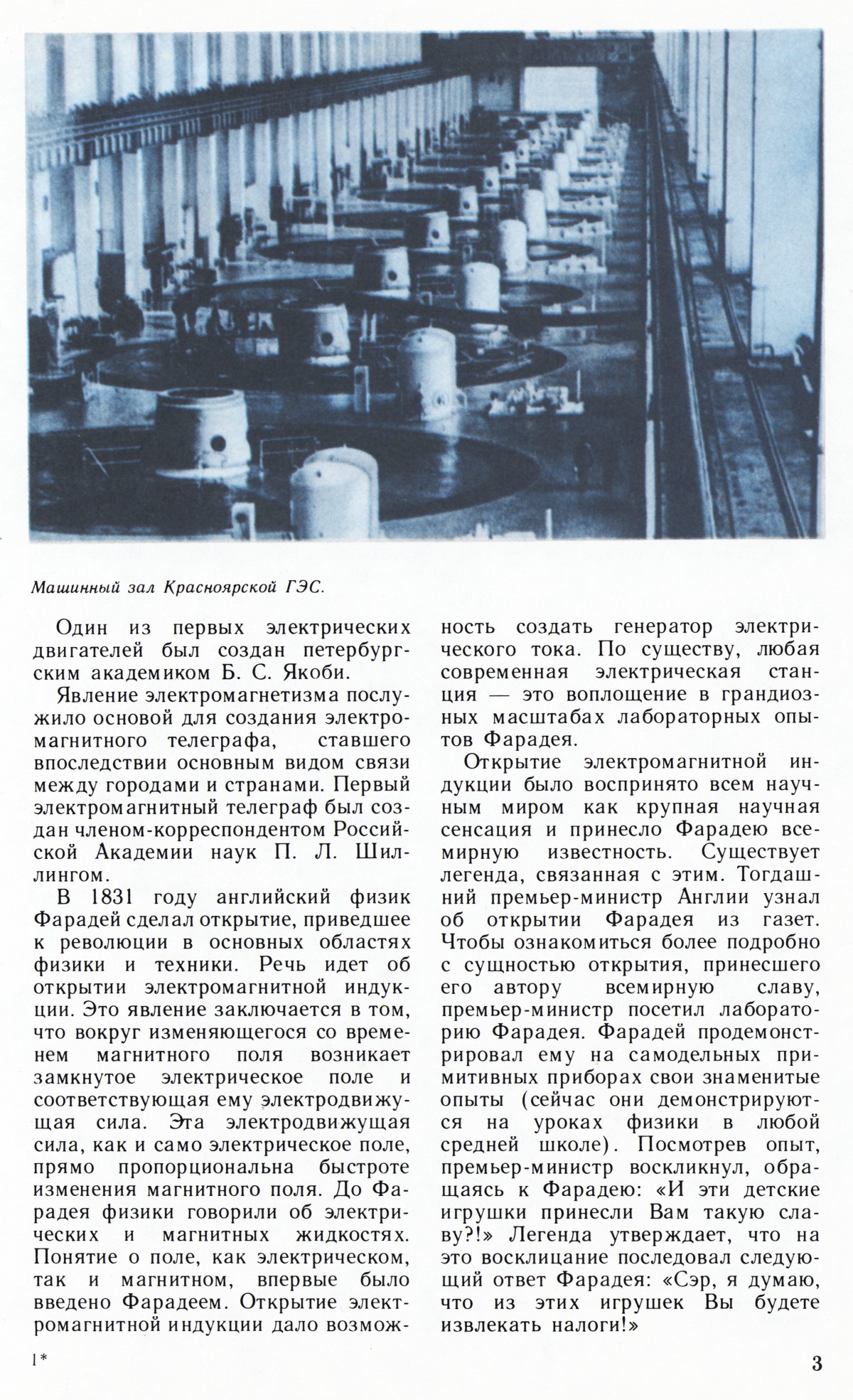 Стр. 3