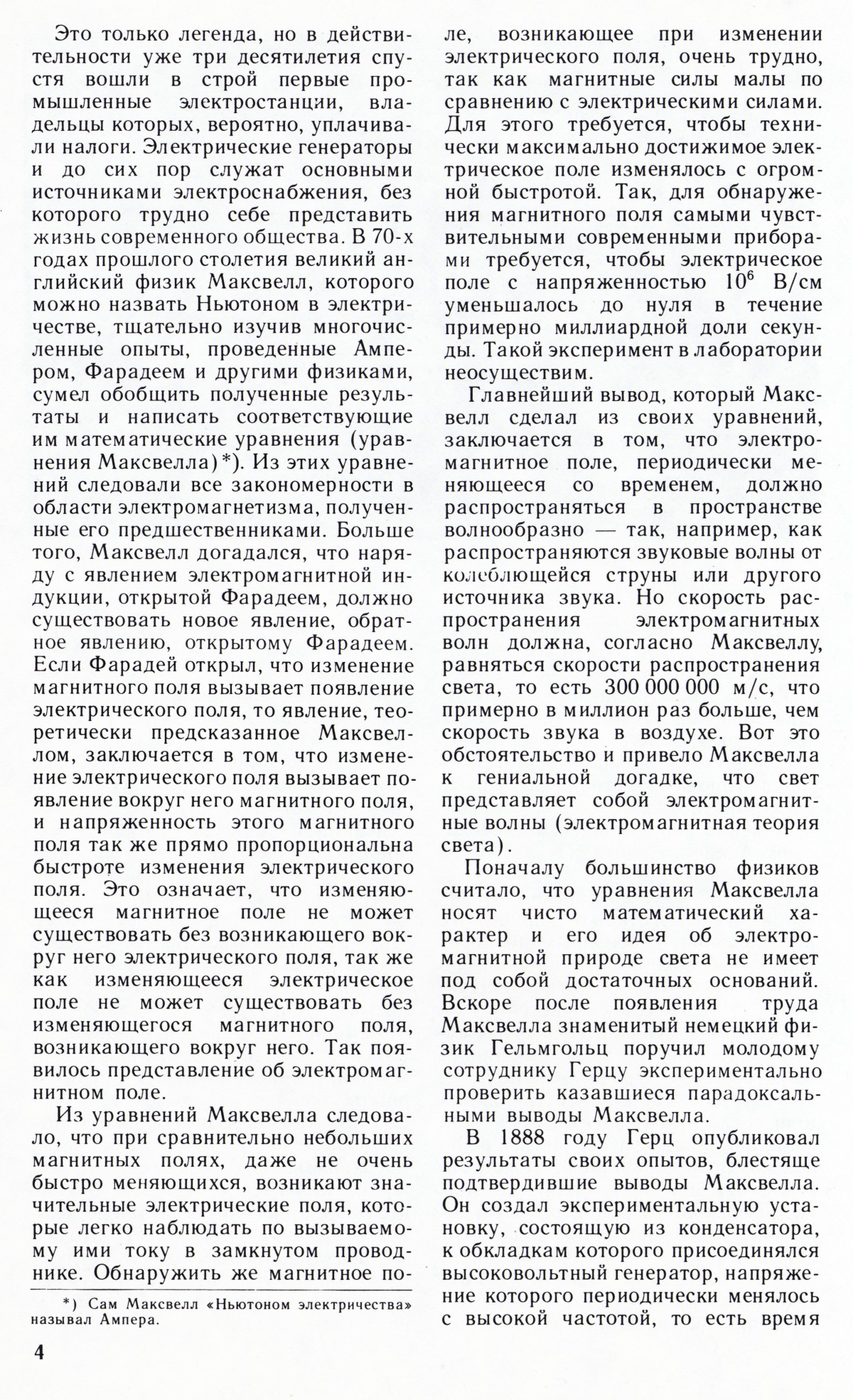Стр. 4