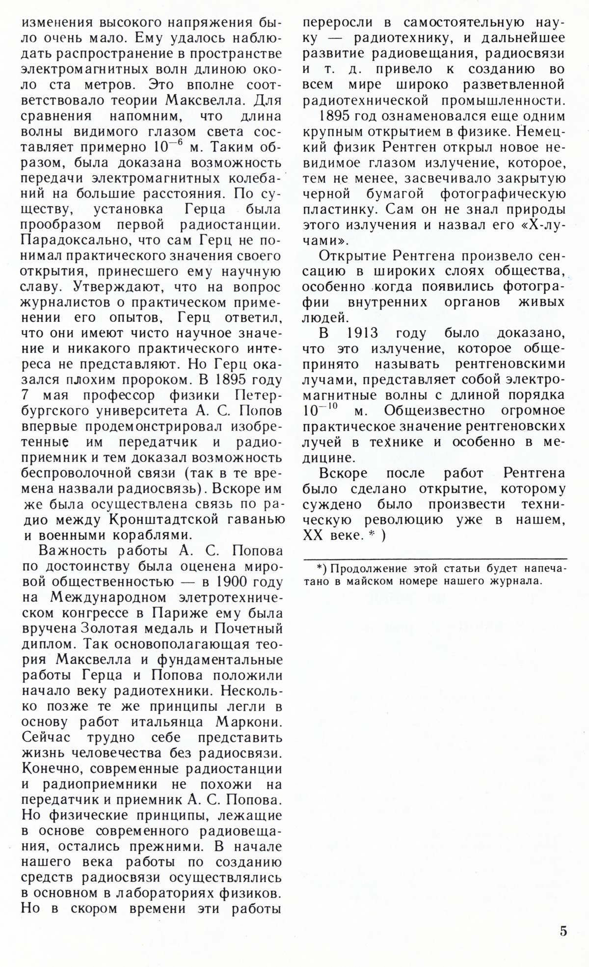 Стр. 5