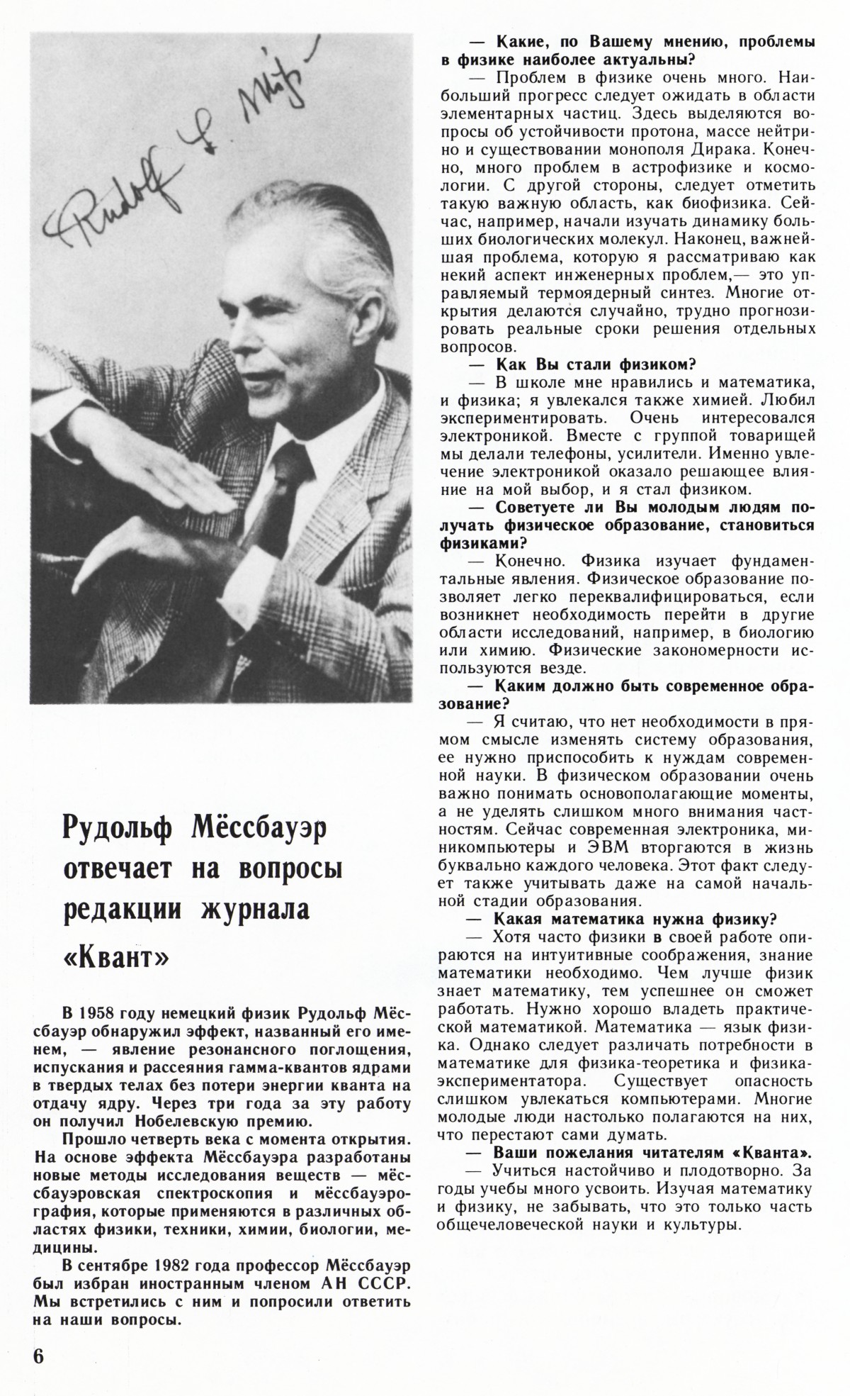Стр. 6