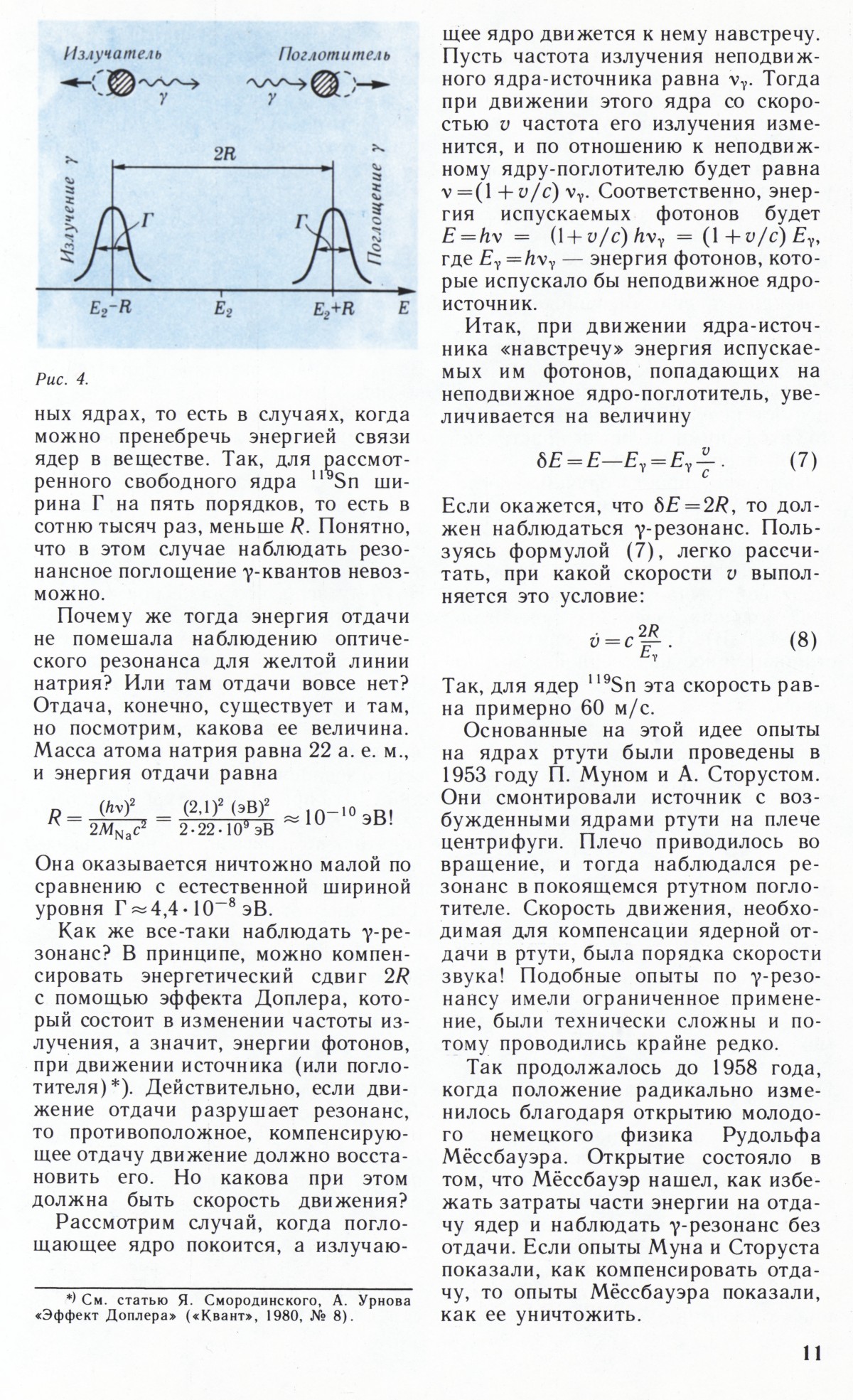 Стр. 11