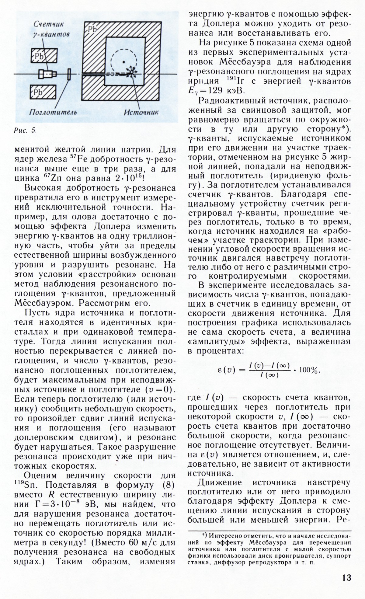 Стр. 13