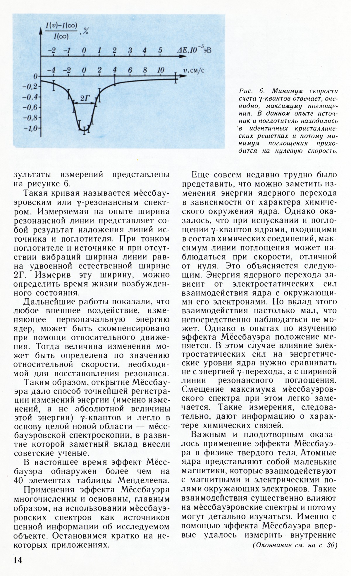 Стр. 14