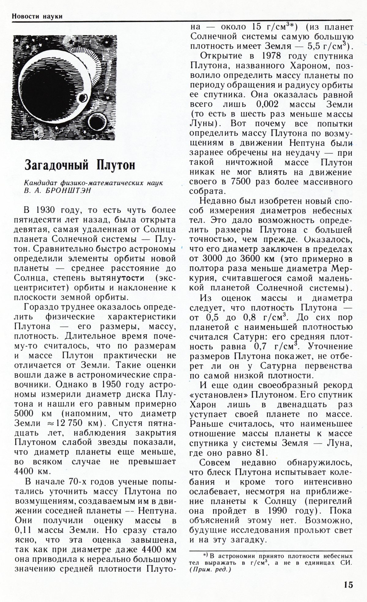 Стр. 15
