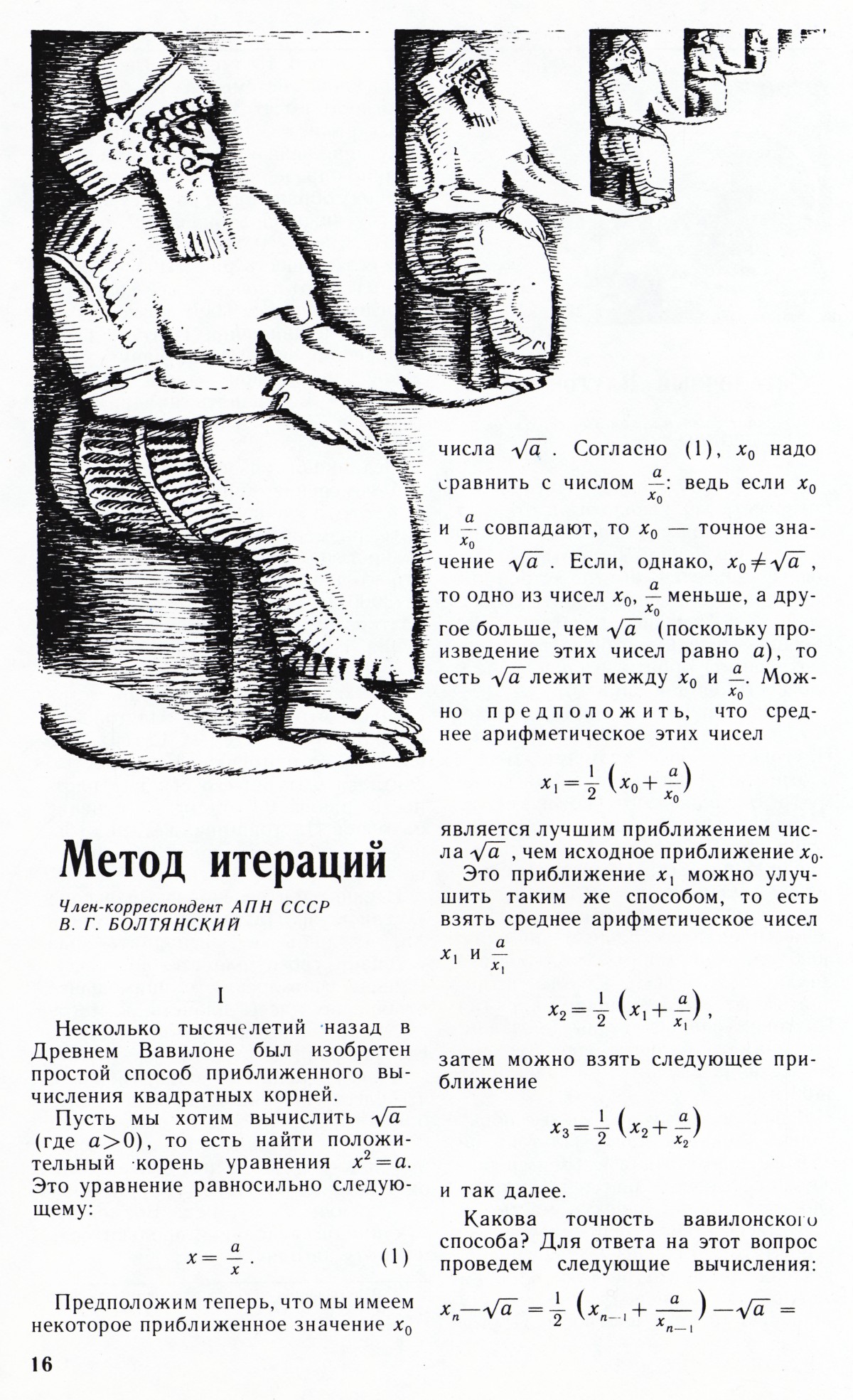 Стр. 16