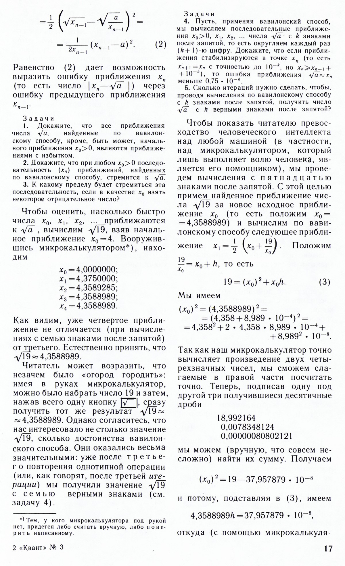 Стр. 17