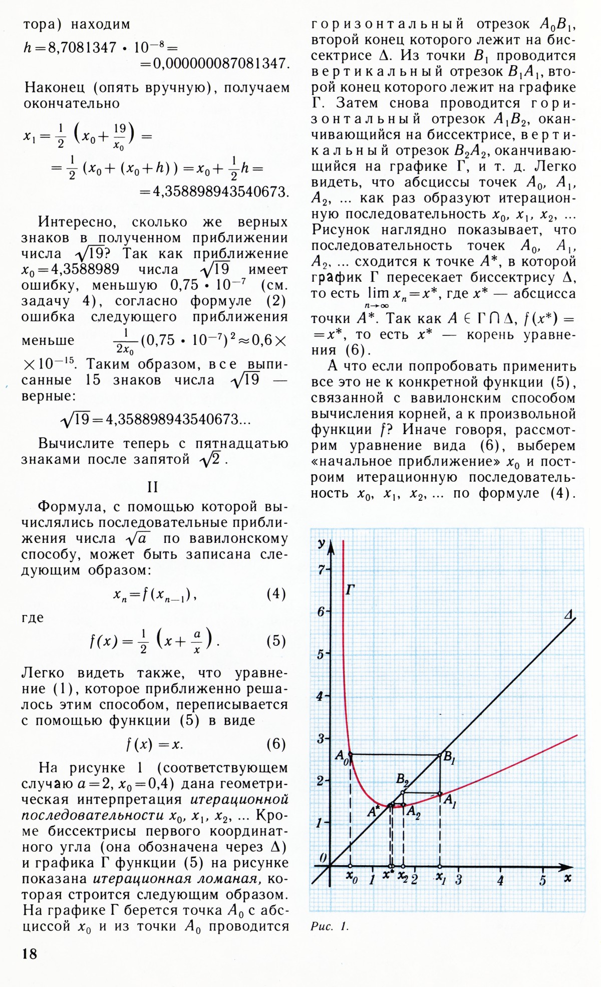 Стр. 18