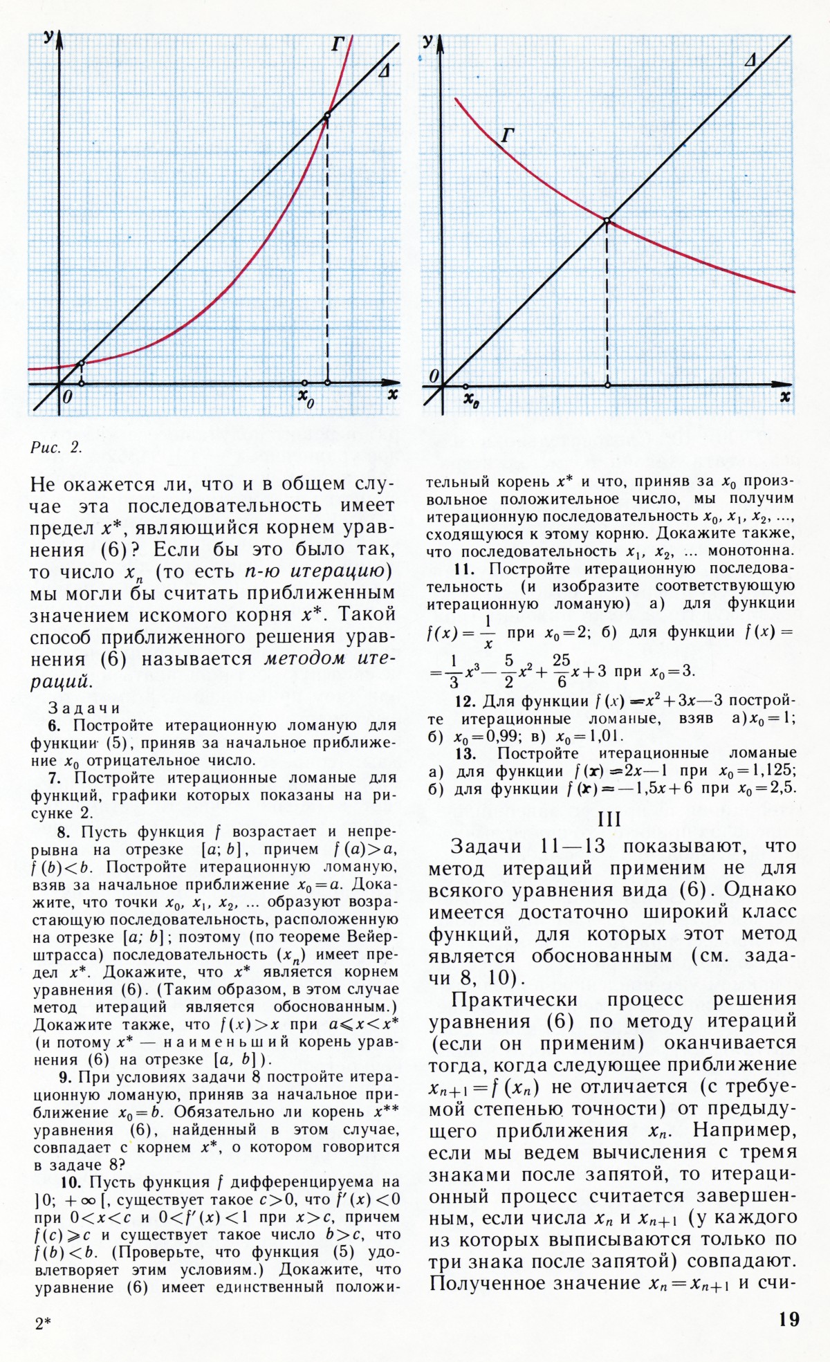 Стр. 19
