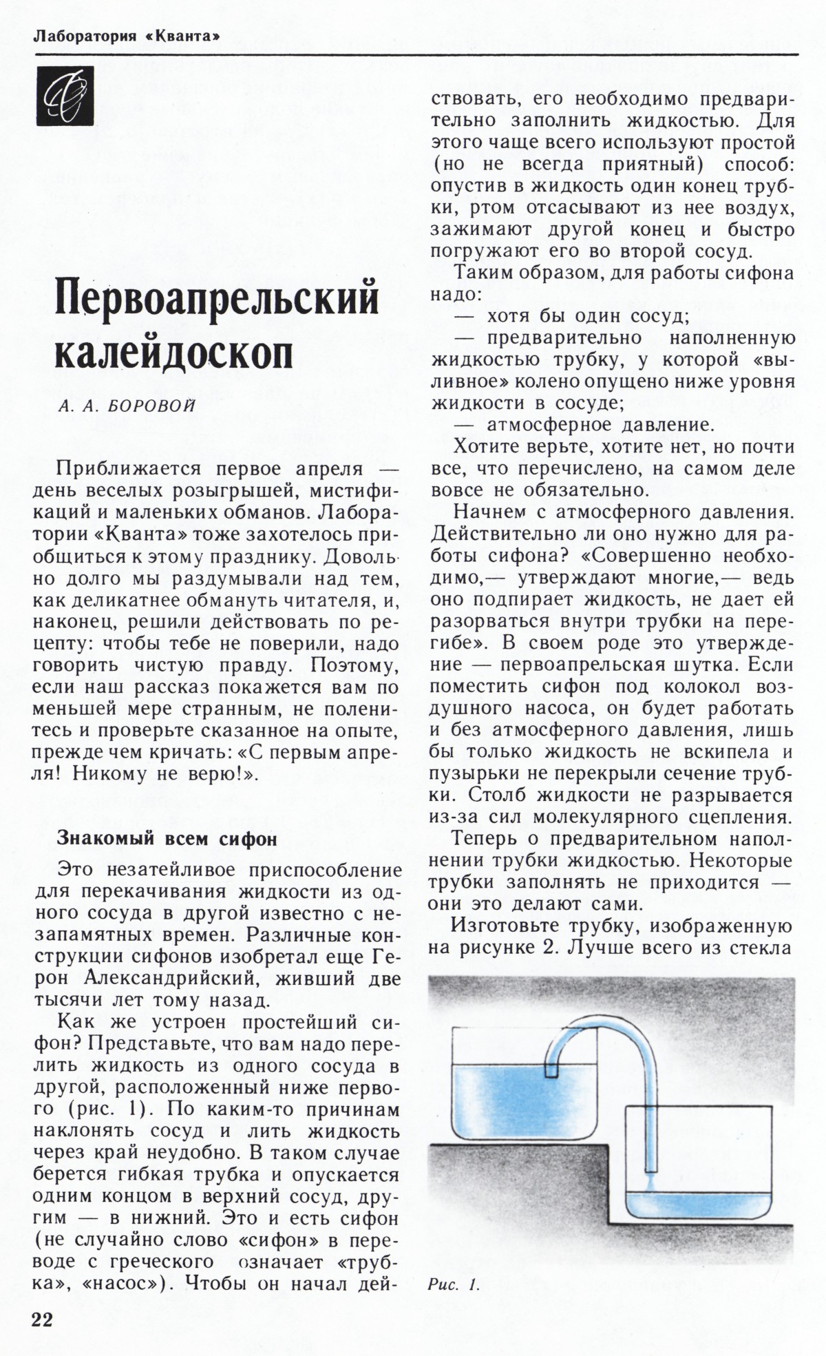 Стр. 22