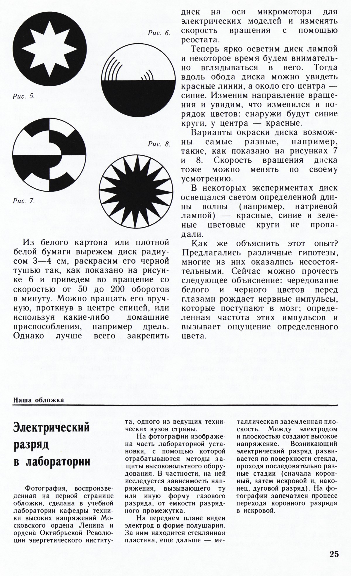 Стр. 25