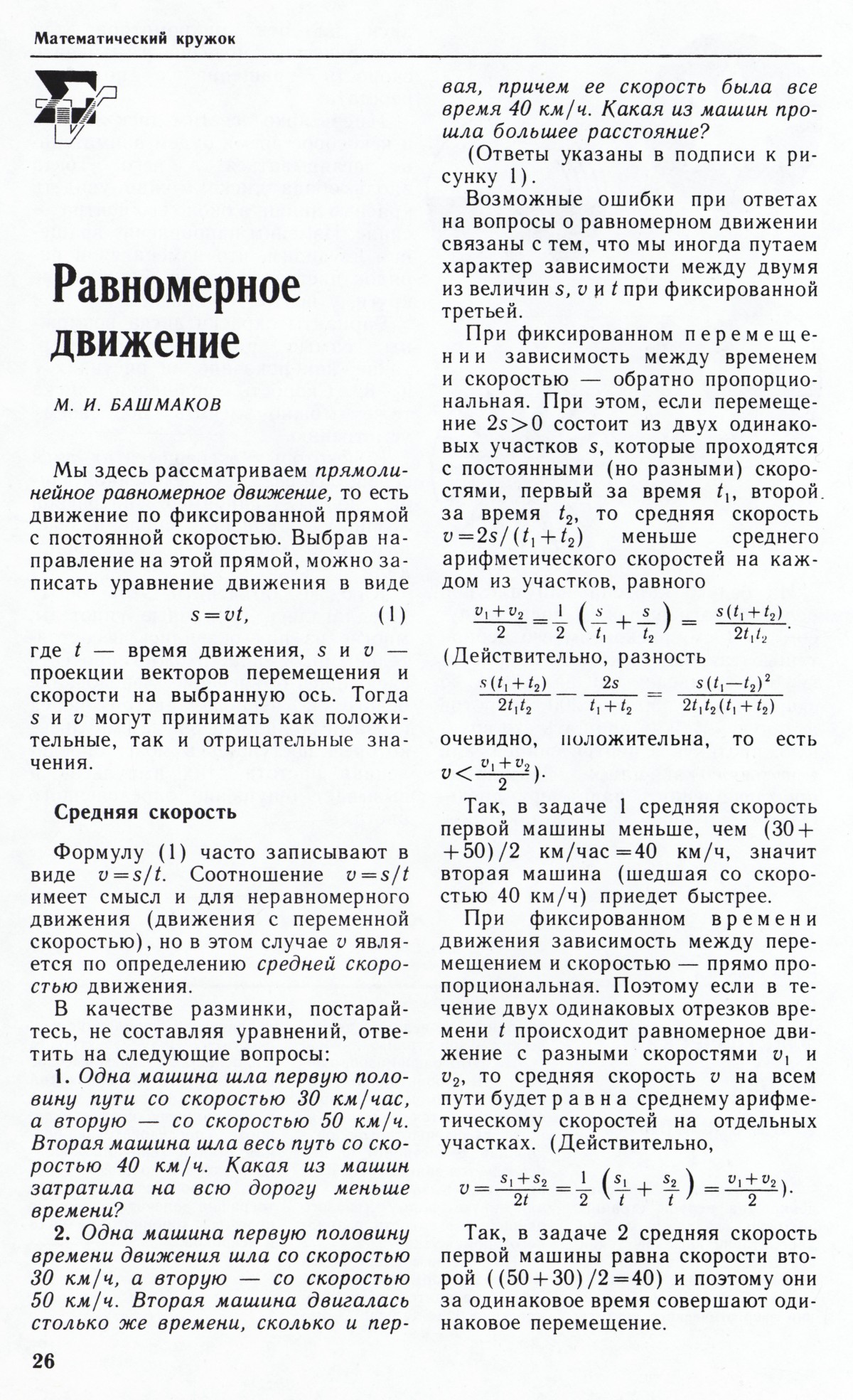 Стр. 26