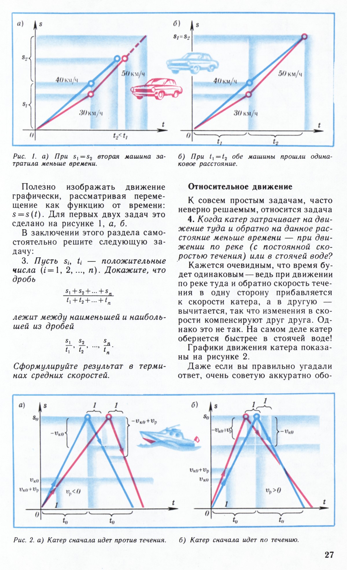 Стр. 27