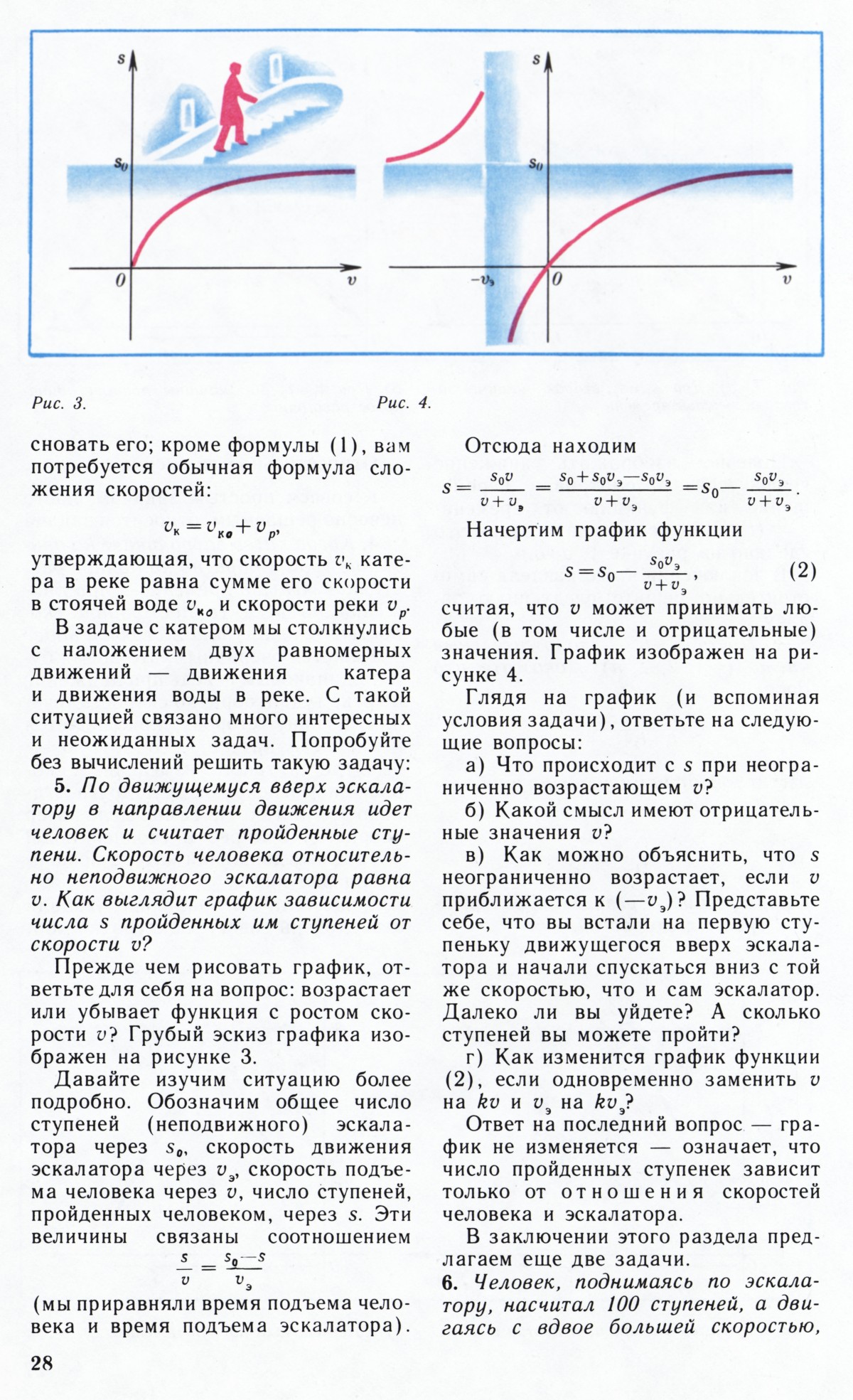 Стр. 28
