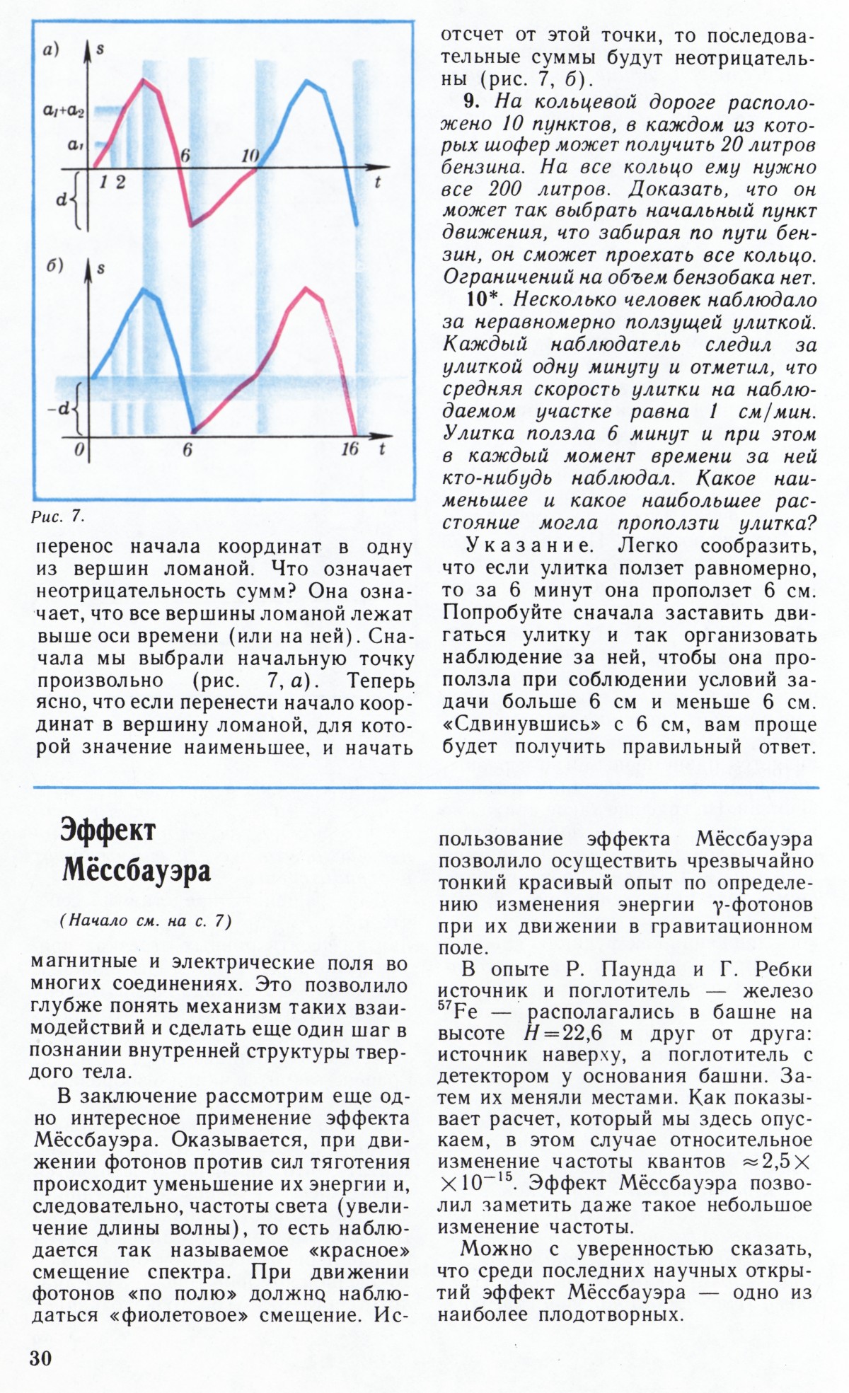 Стр. 30