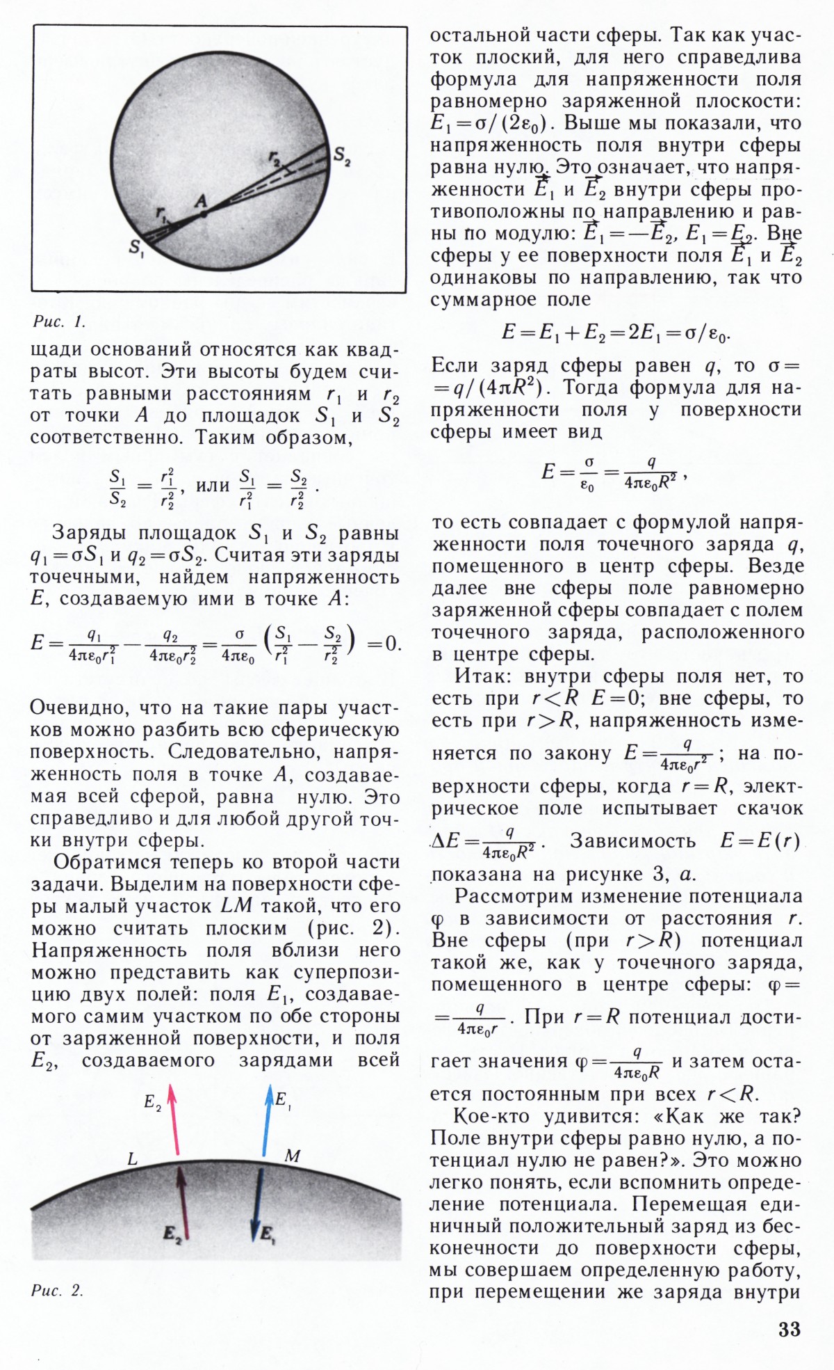 Стр. 33