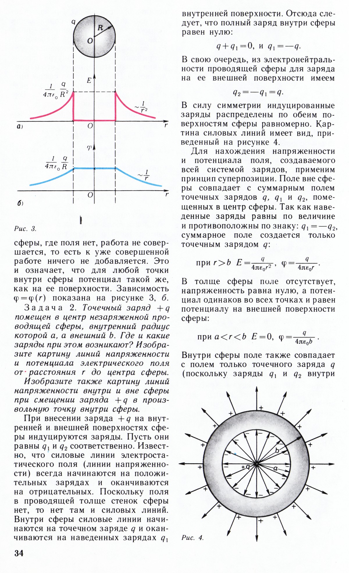 Стр. 34