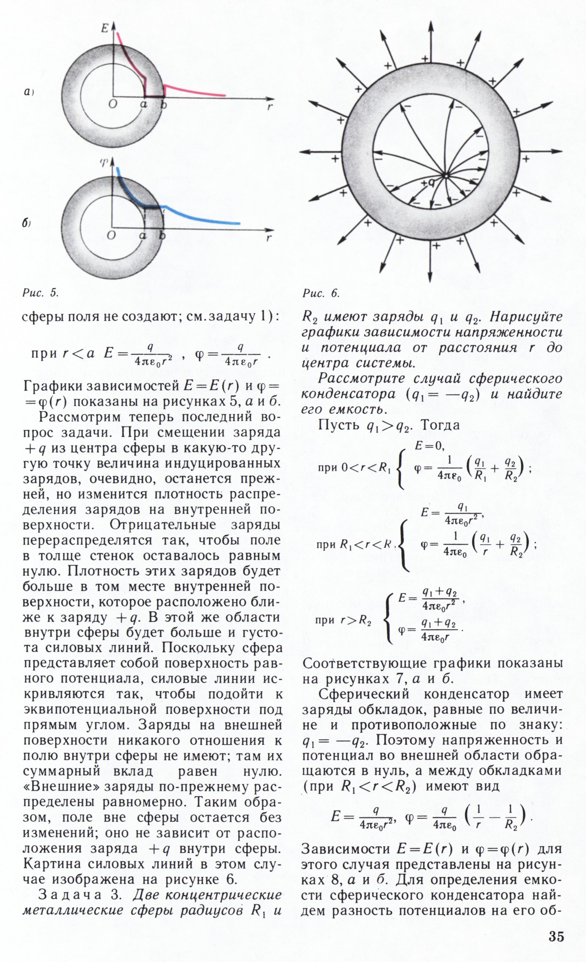 Стр. 35