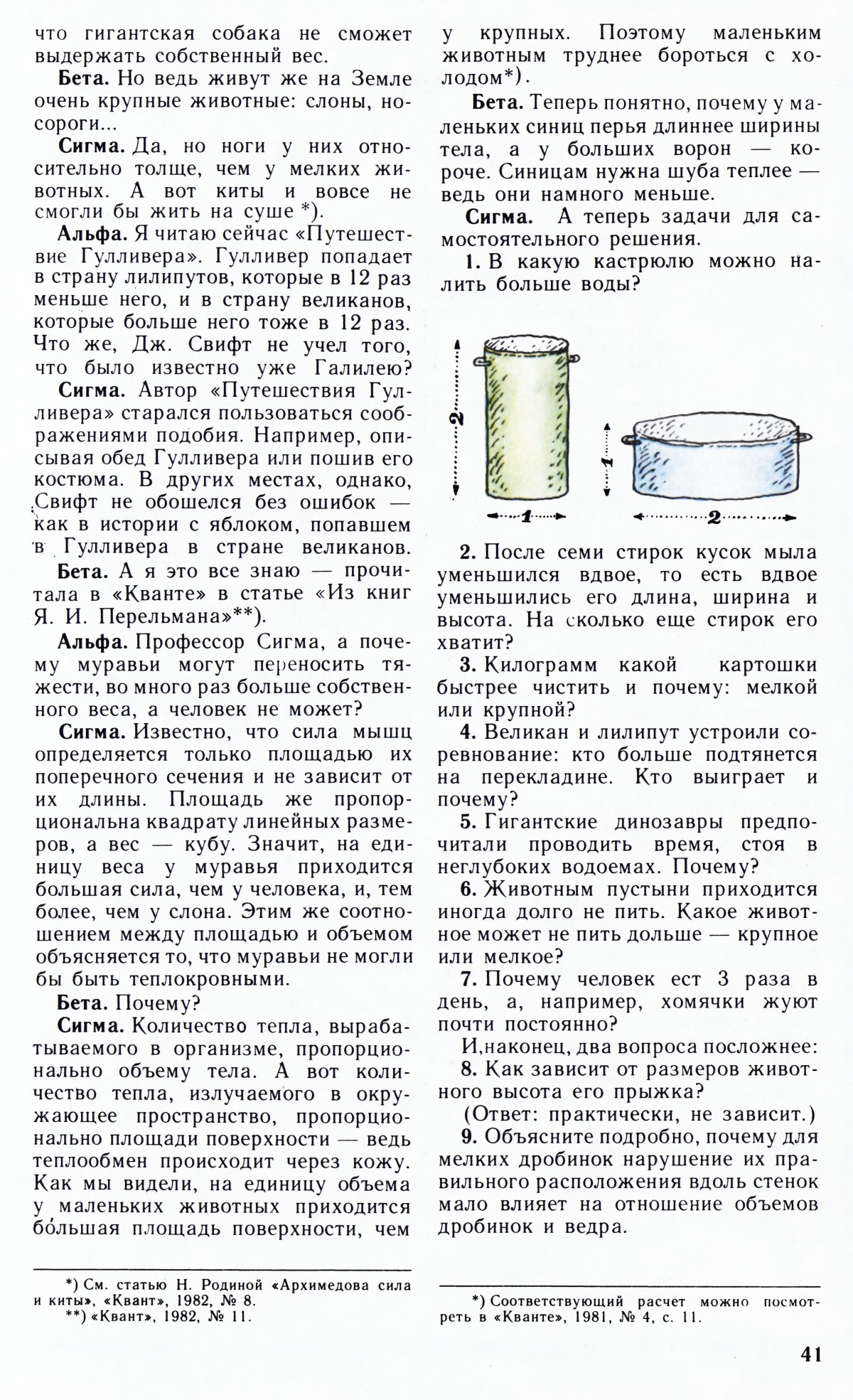 Стр. 41
