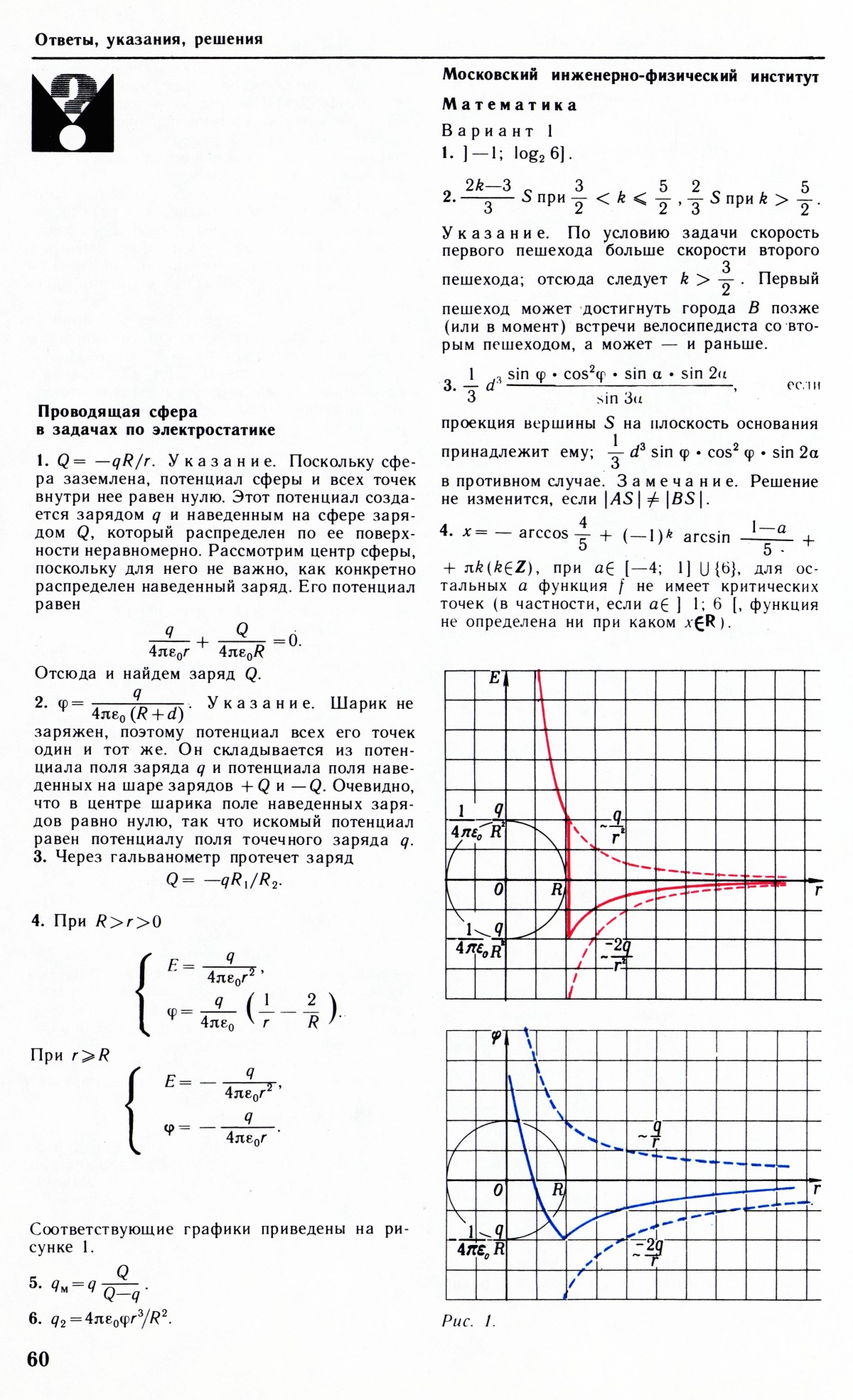 Стр. 60