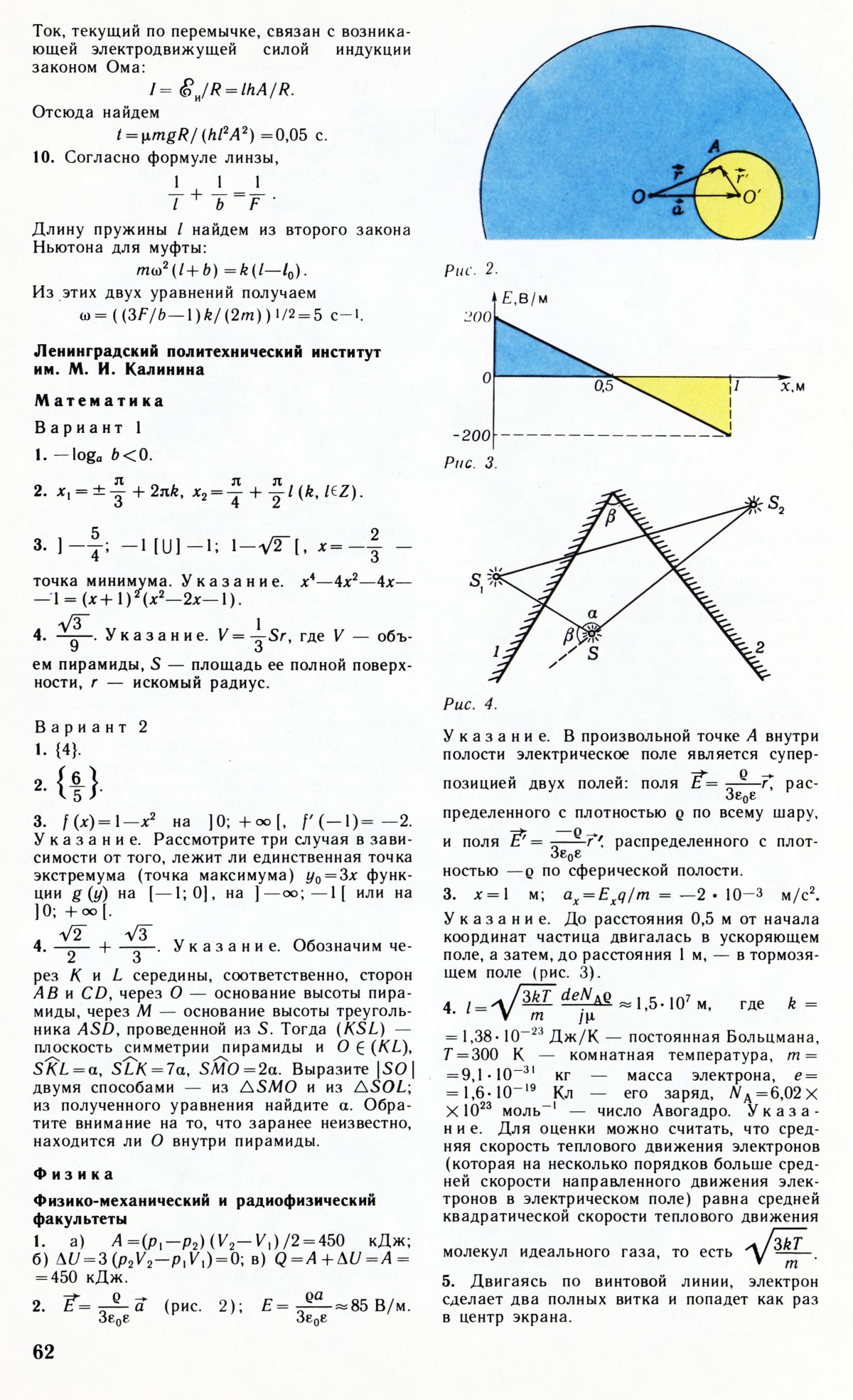 Стр. 62