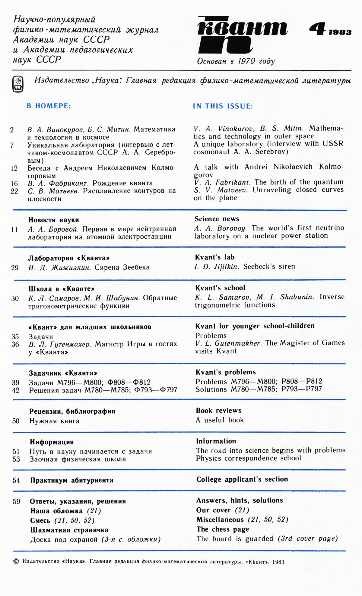 Стр. 1
