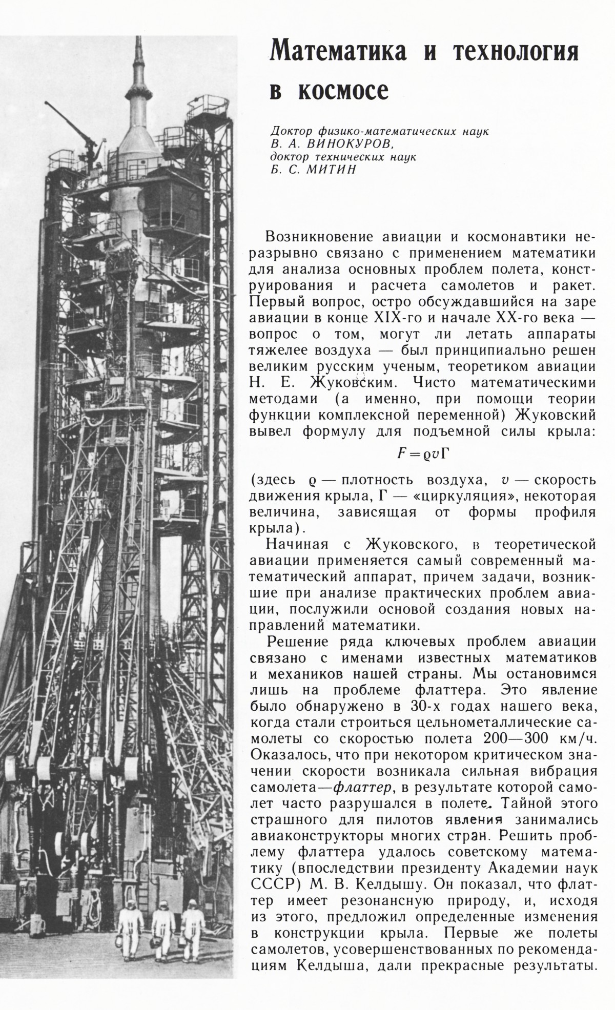 Стр. 2
